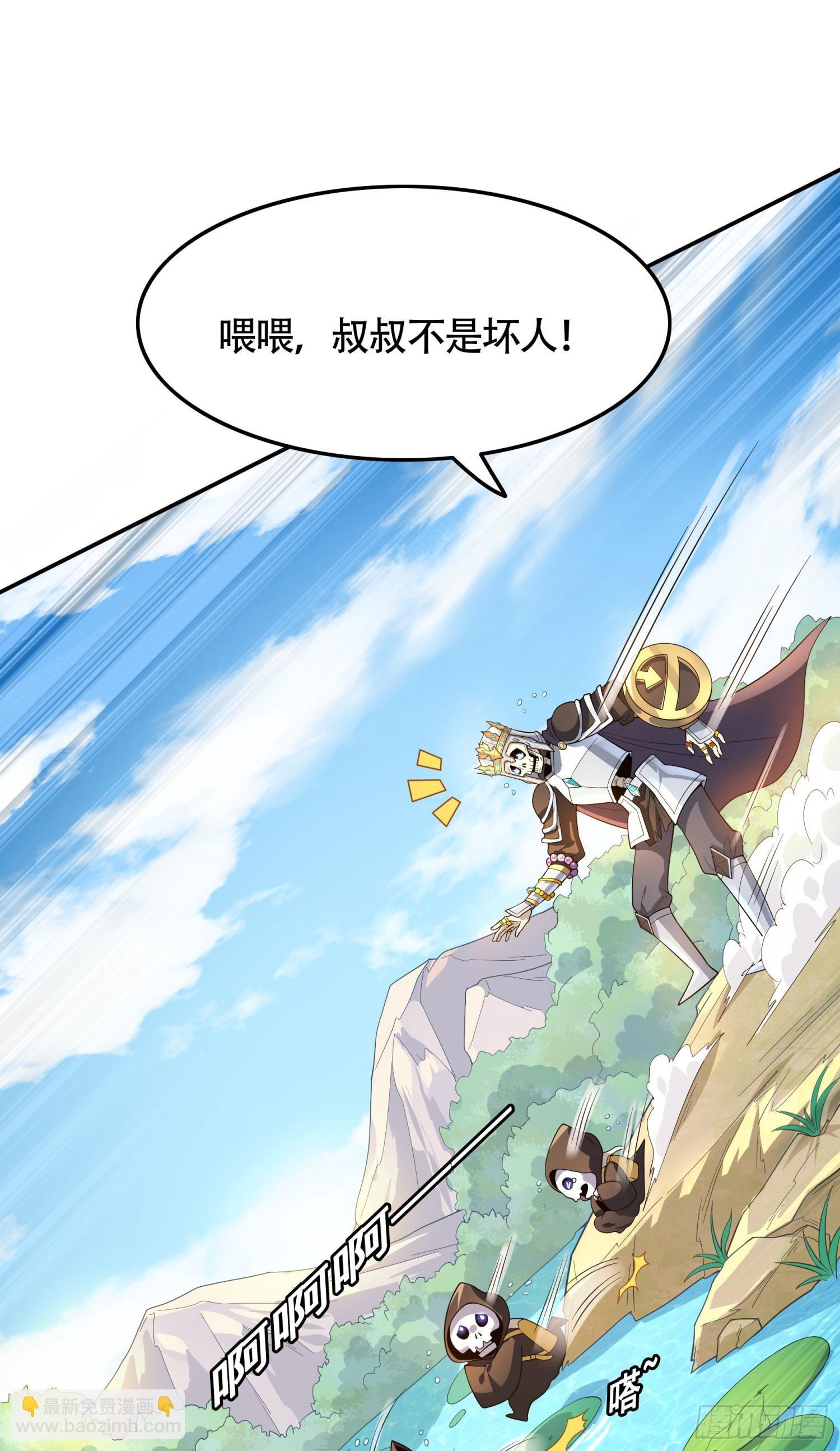 第11话 怪蜀黍与小学生(1/2)-第12话