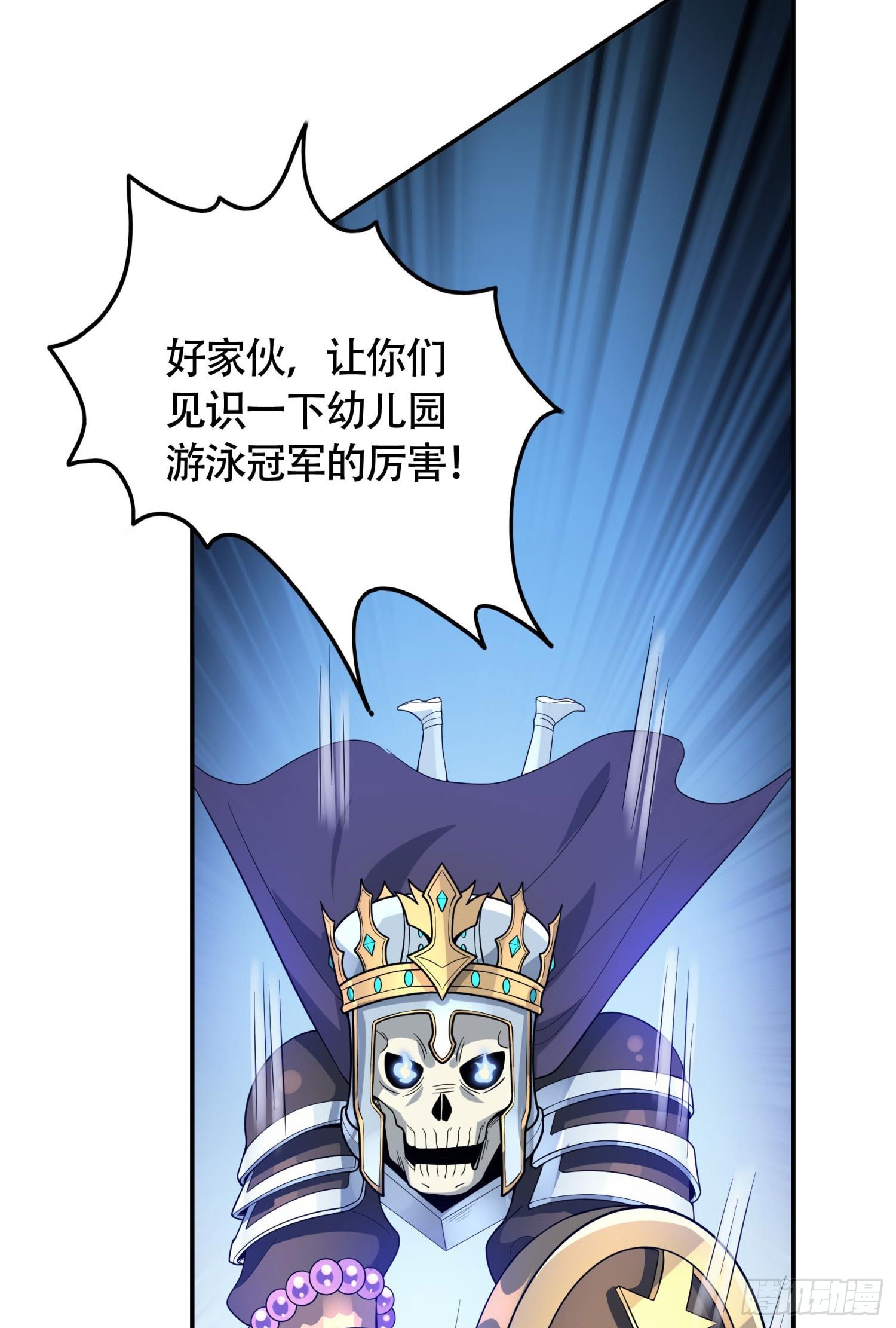 第11话 怪蜀黍与小学生(1/2)-第12话