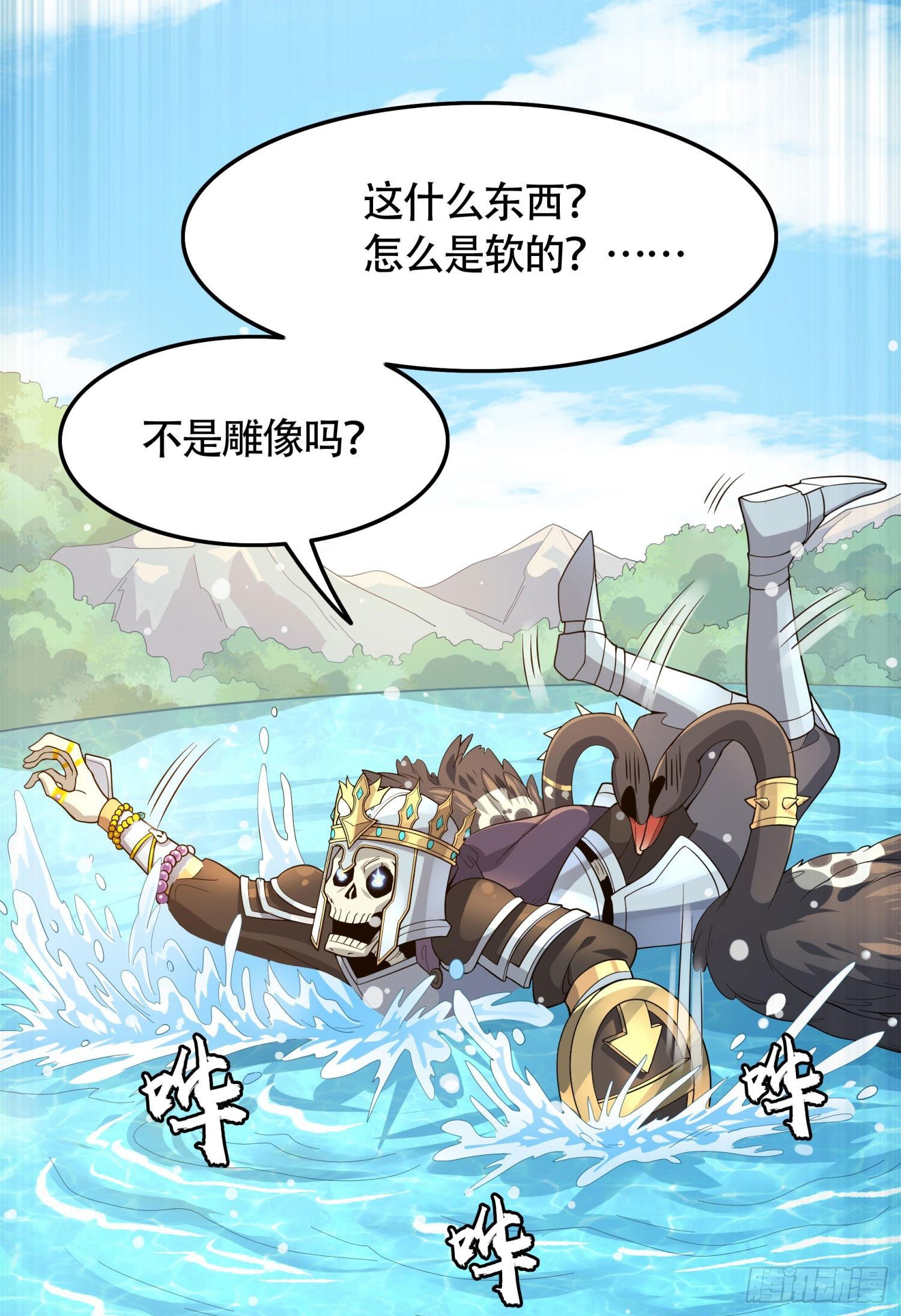 第11话 怪蜀黍与小学生(1/2)-第12话