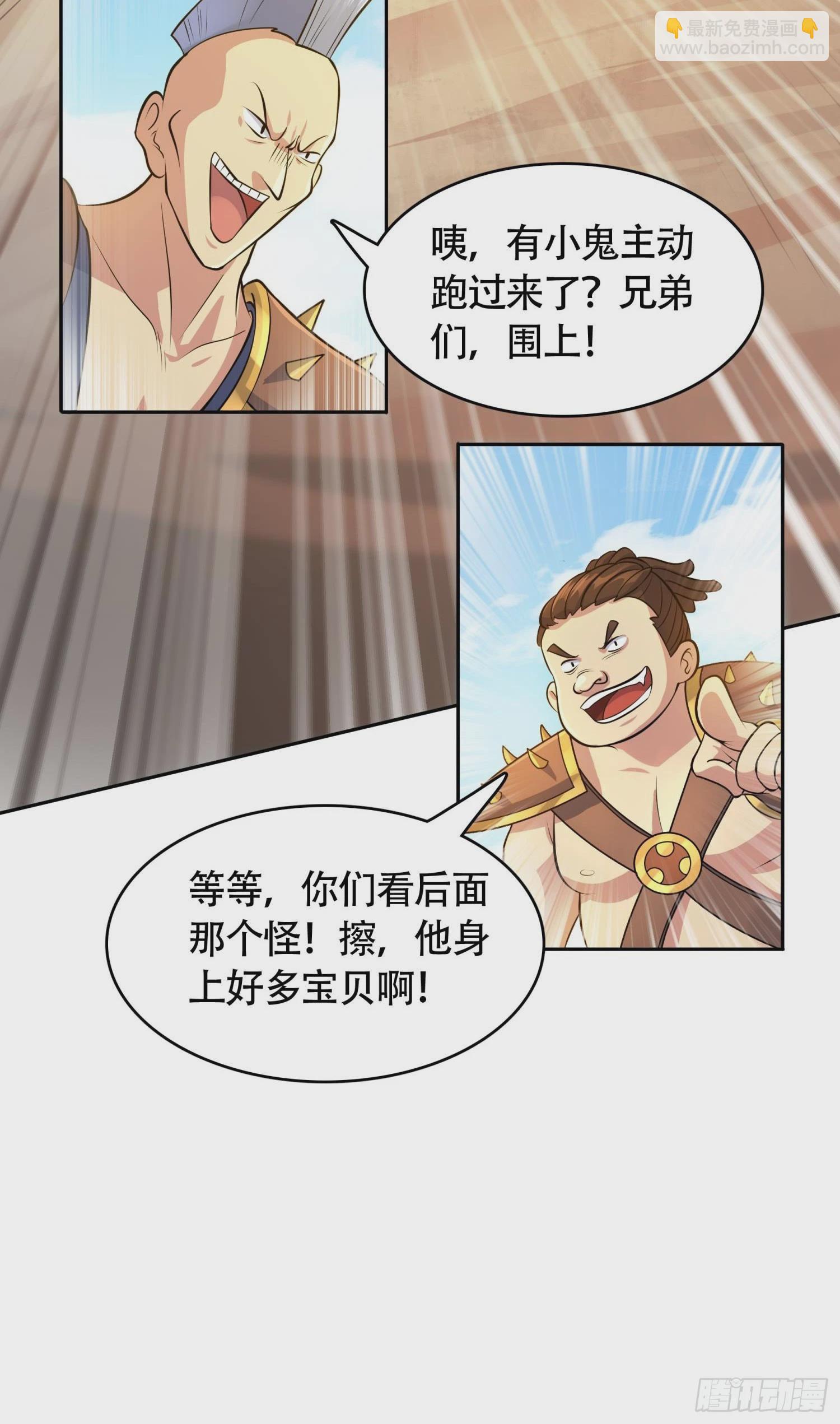 第11话 怪蜀黍与小学生(1/2)-第12话