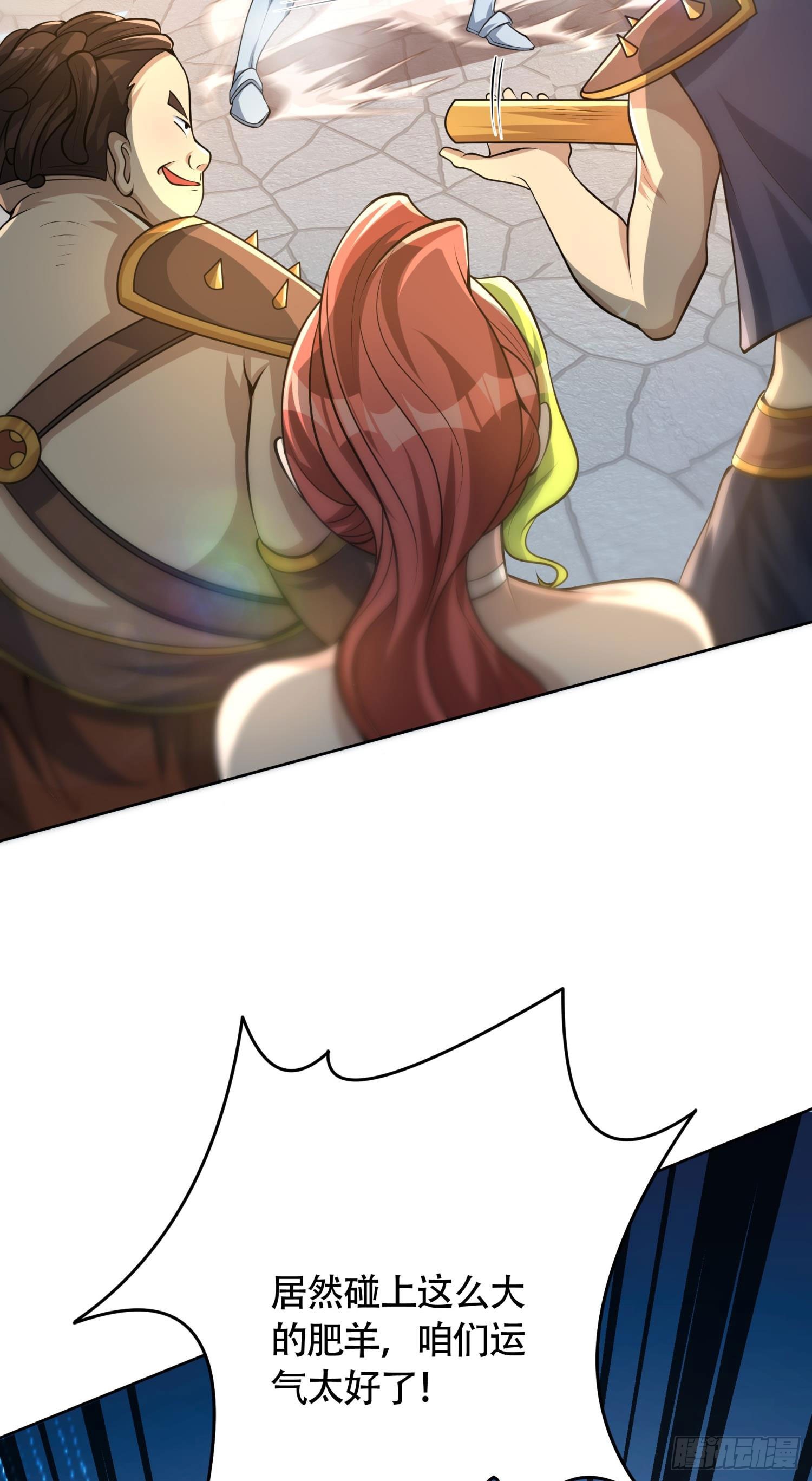 第11话 怪蜀黍与小学生(1/2)-第12话