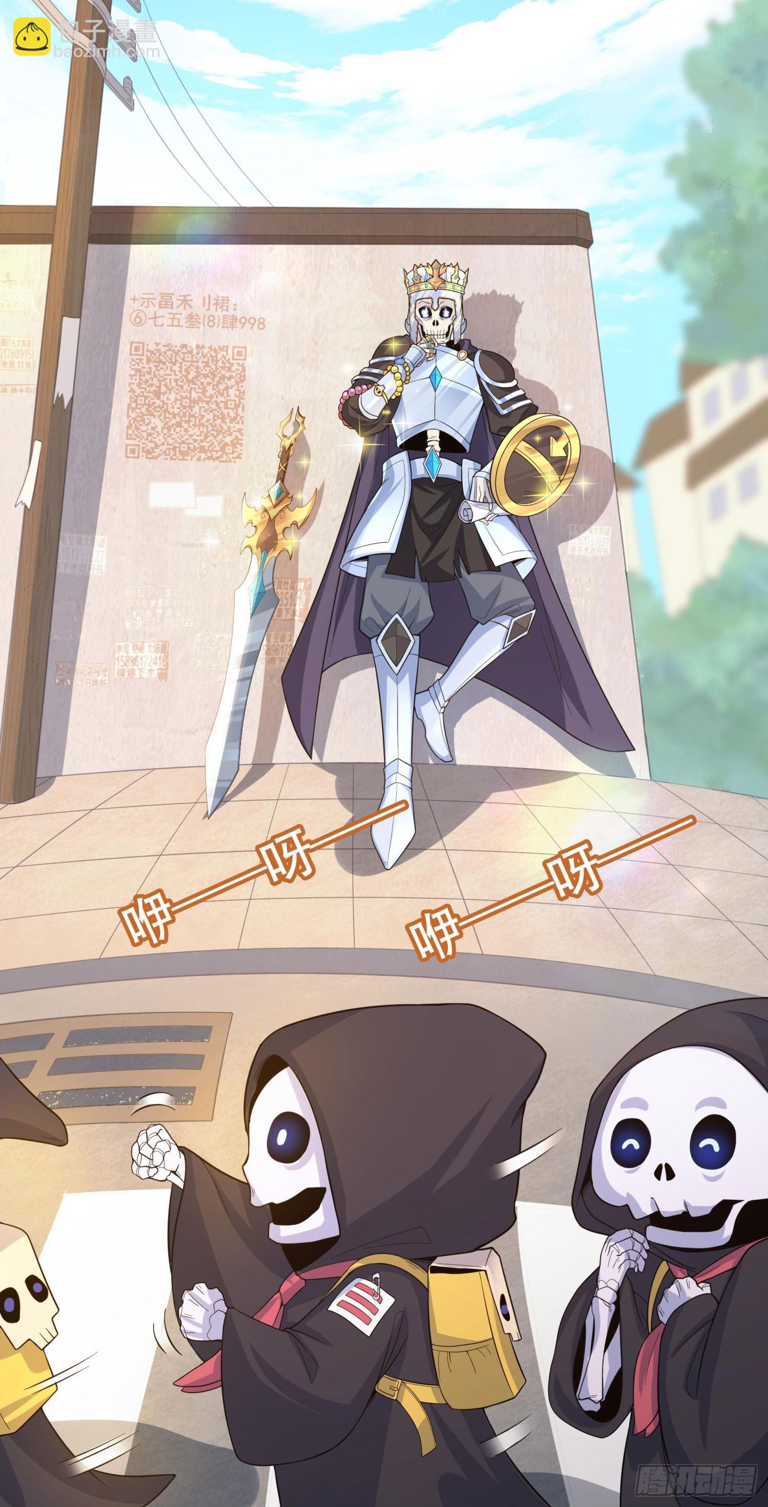 第11话 怪蜀黍与小学生(1/2)-第12话