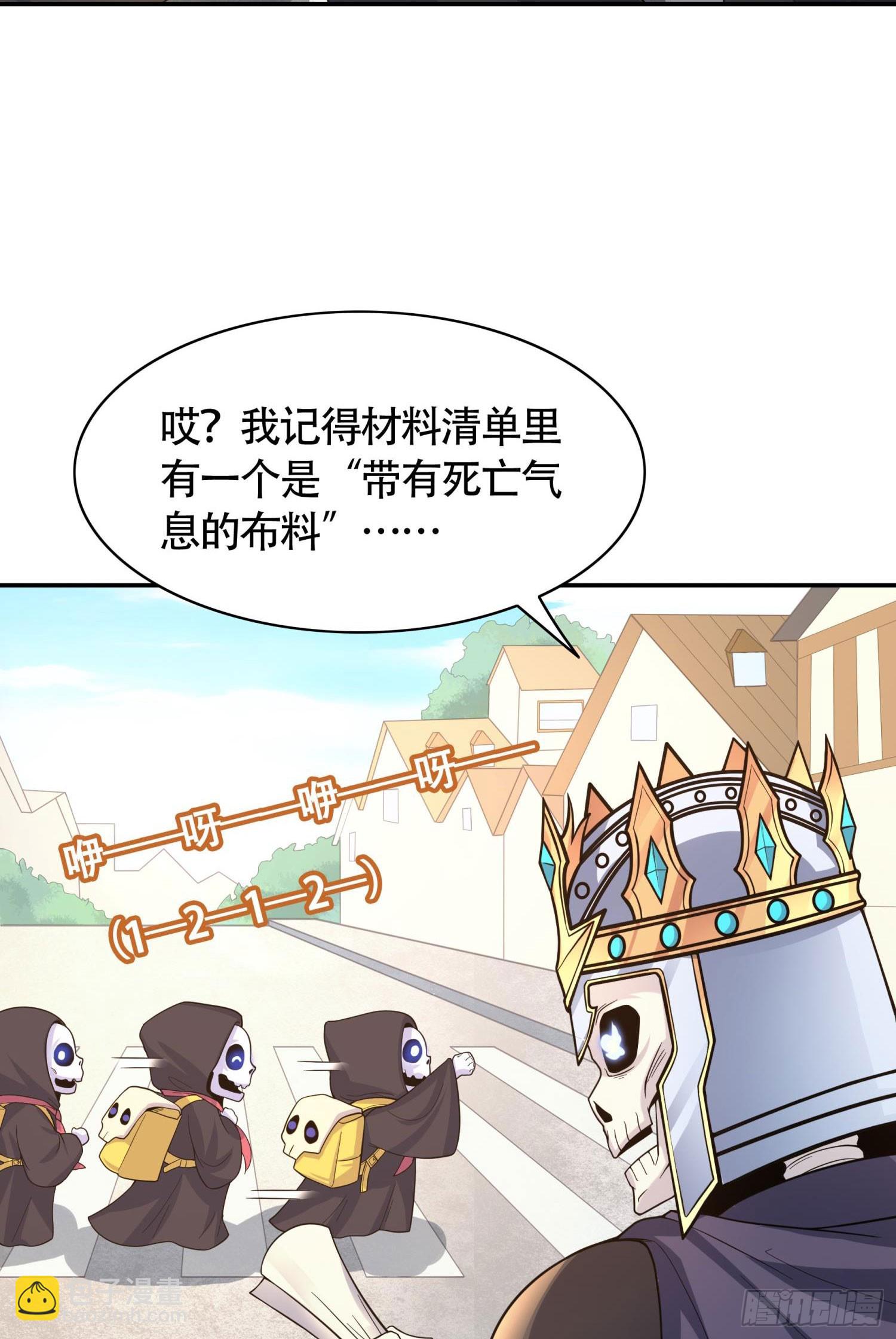 第11话 怪蜀黍与小学生(1/2)-第12话