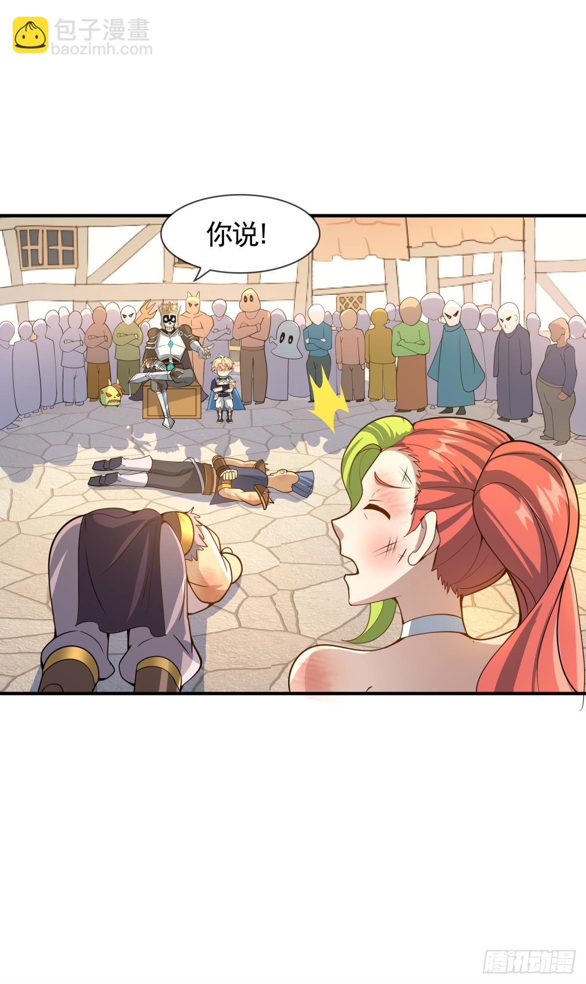 第13话 勇者物理超度众人(1/2)-第14话