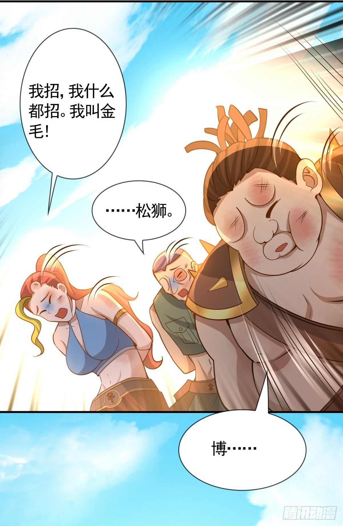 第13话 勇者物理超度众人(1/2)-第14话