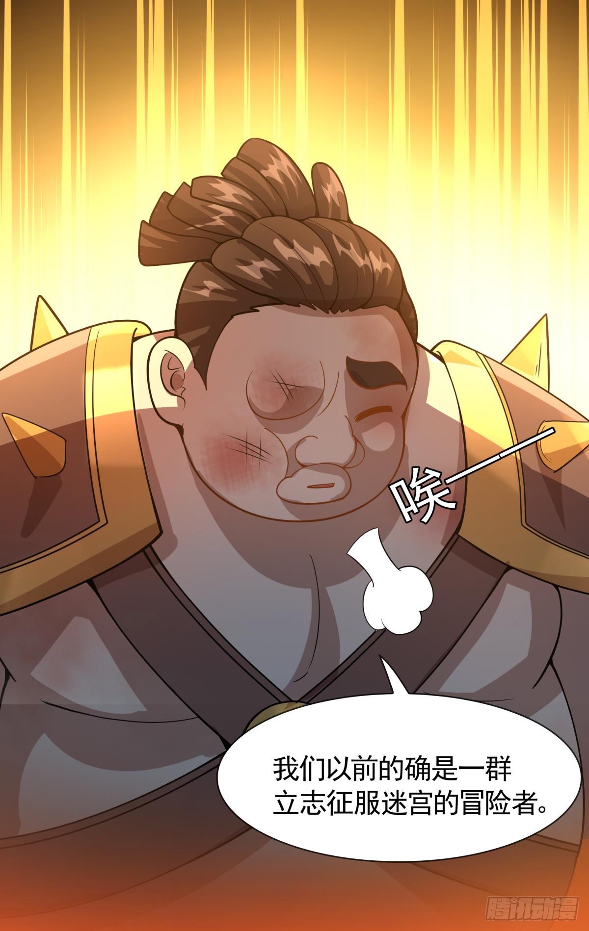 第13话 勇者物理超度众人(1/2)-第14话