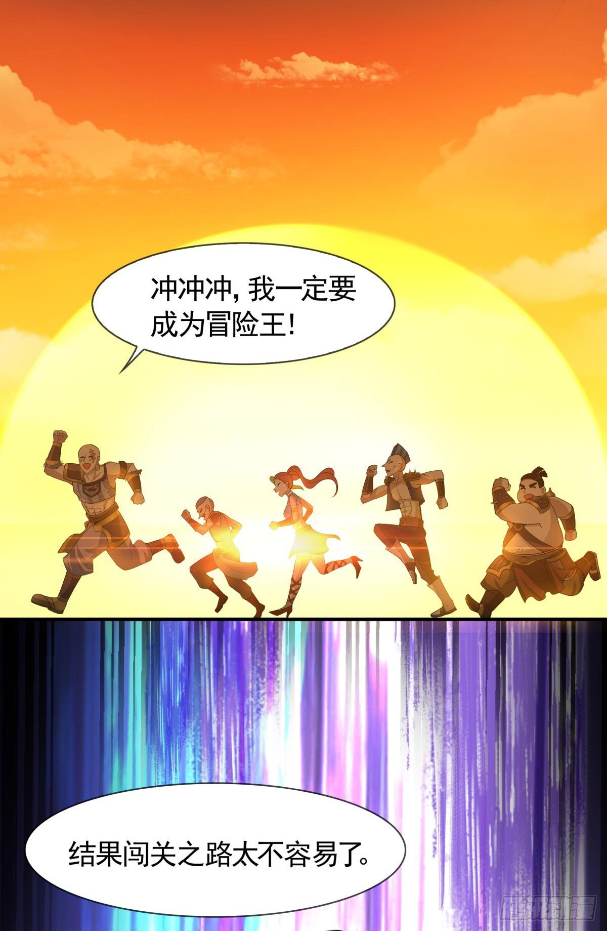 第13话 勇者物理超度众人(1/2)-第14话