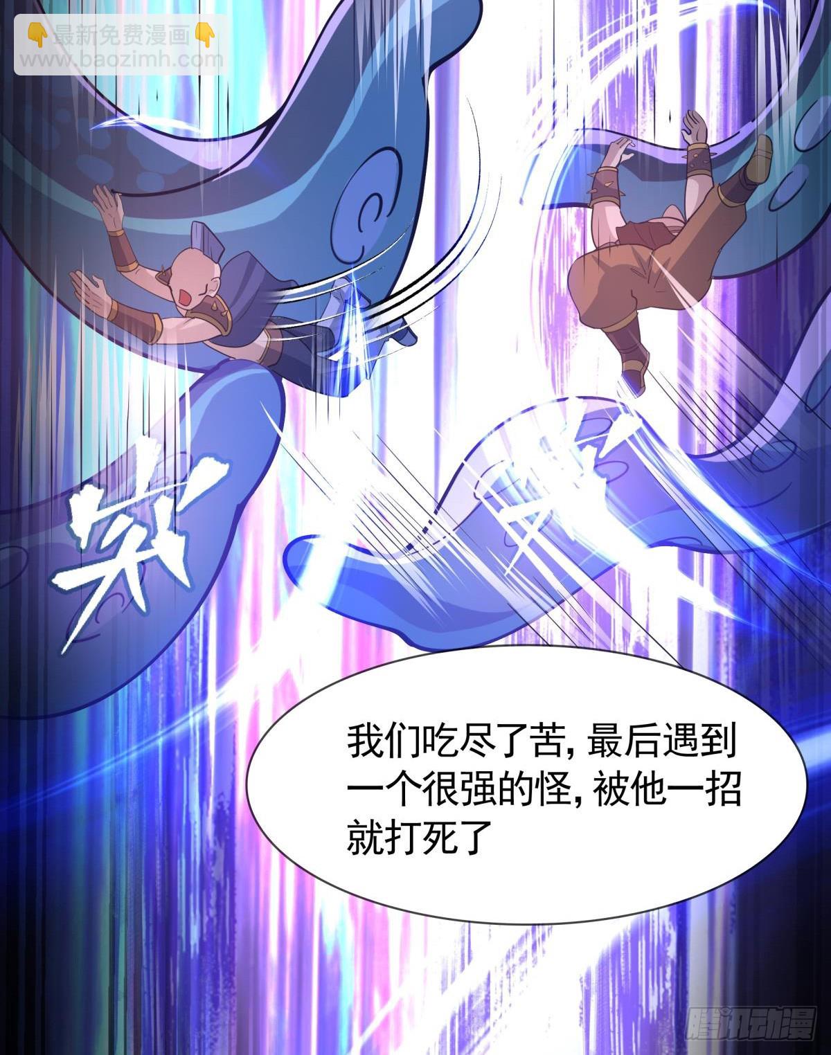 第13话 勇者物理超度众人(1/2)-第14话