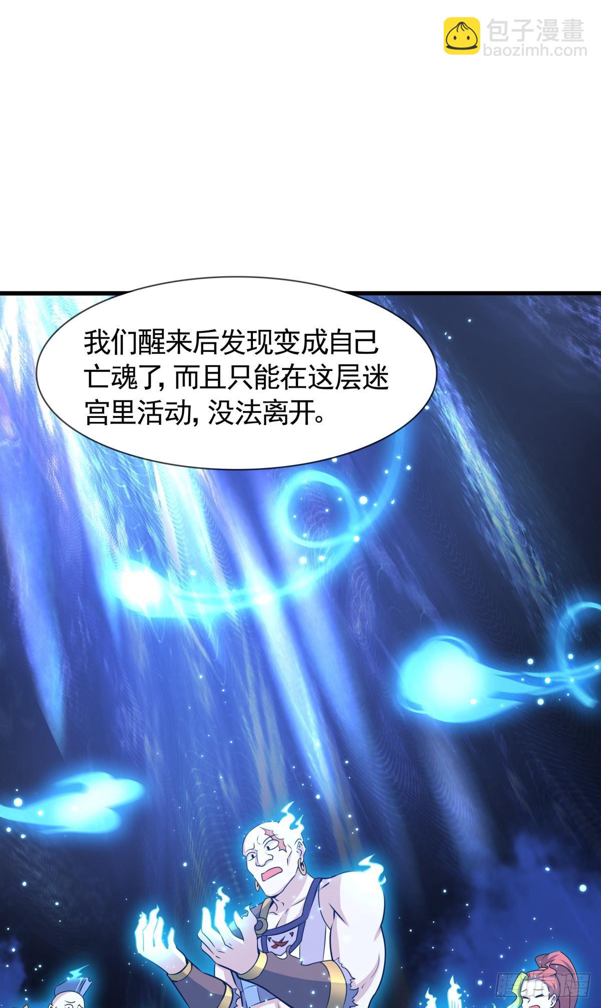 第13话 勇者物理超度众人(1/2)-第14话