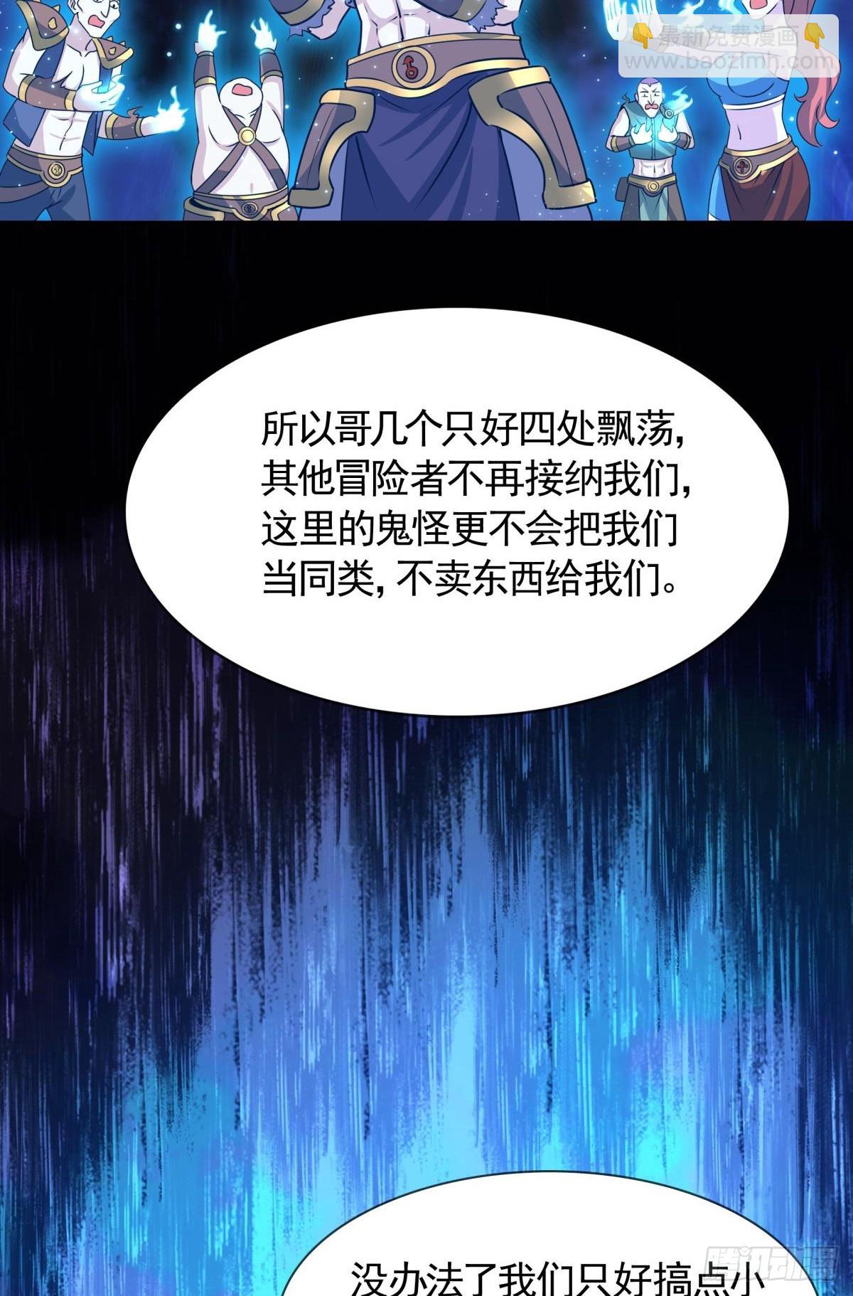 第13话 勇者物理超度众人(1/2)-第14话