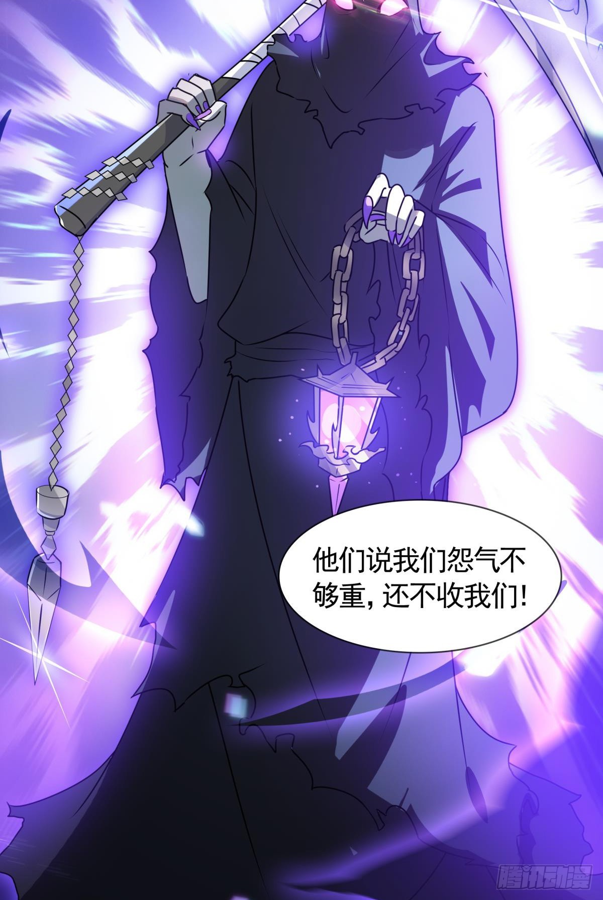 第13话 勇者物理超度众人(1/2)-第14话