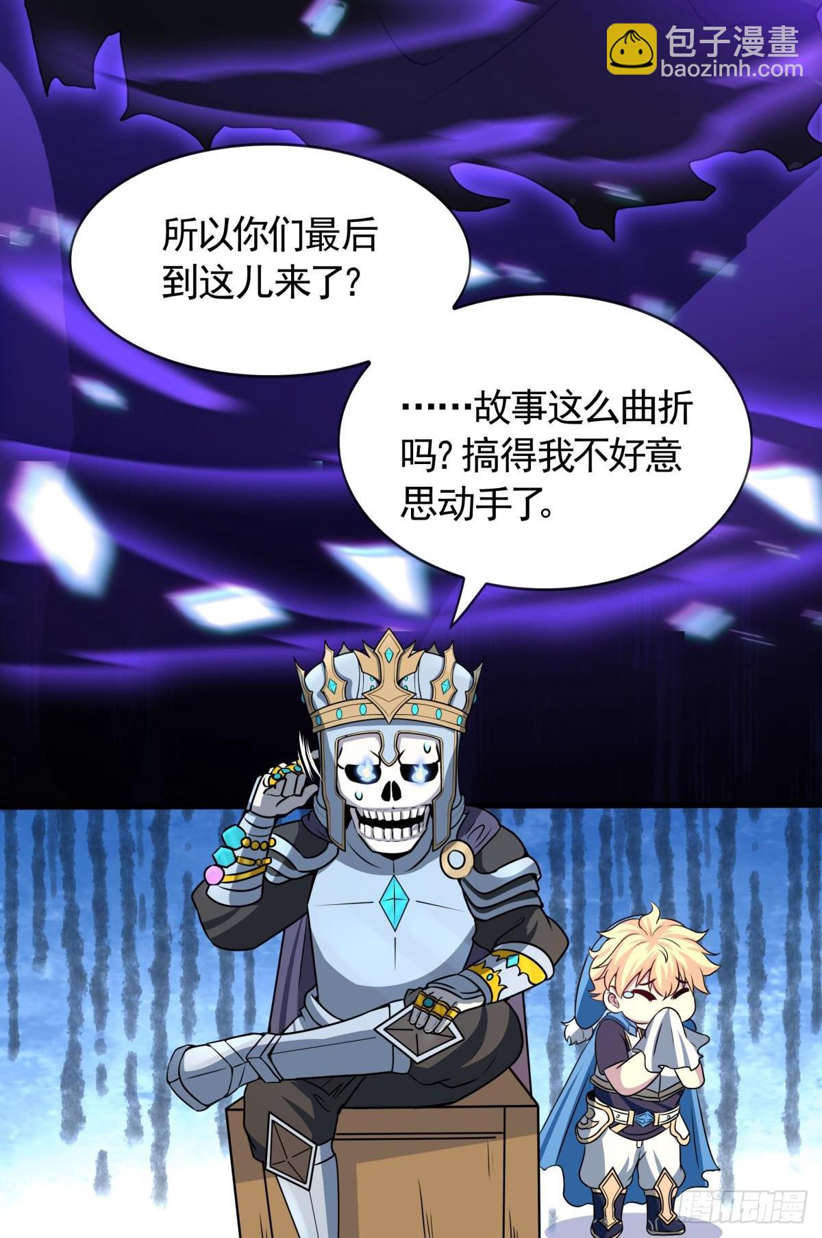 第13话 勇者物理超度众人(1/2)-第14话