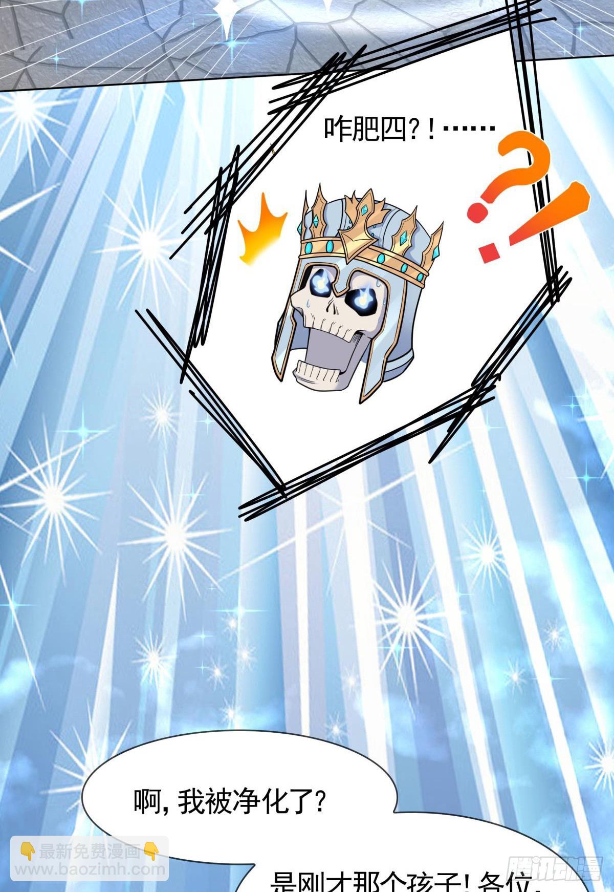 第13话 勇者物理超度众人(1/2)-第14话