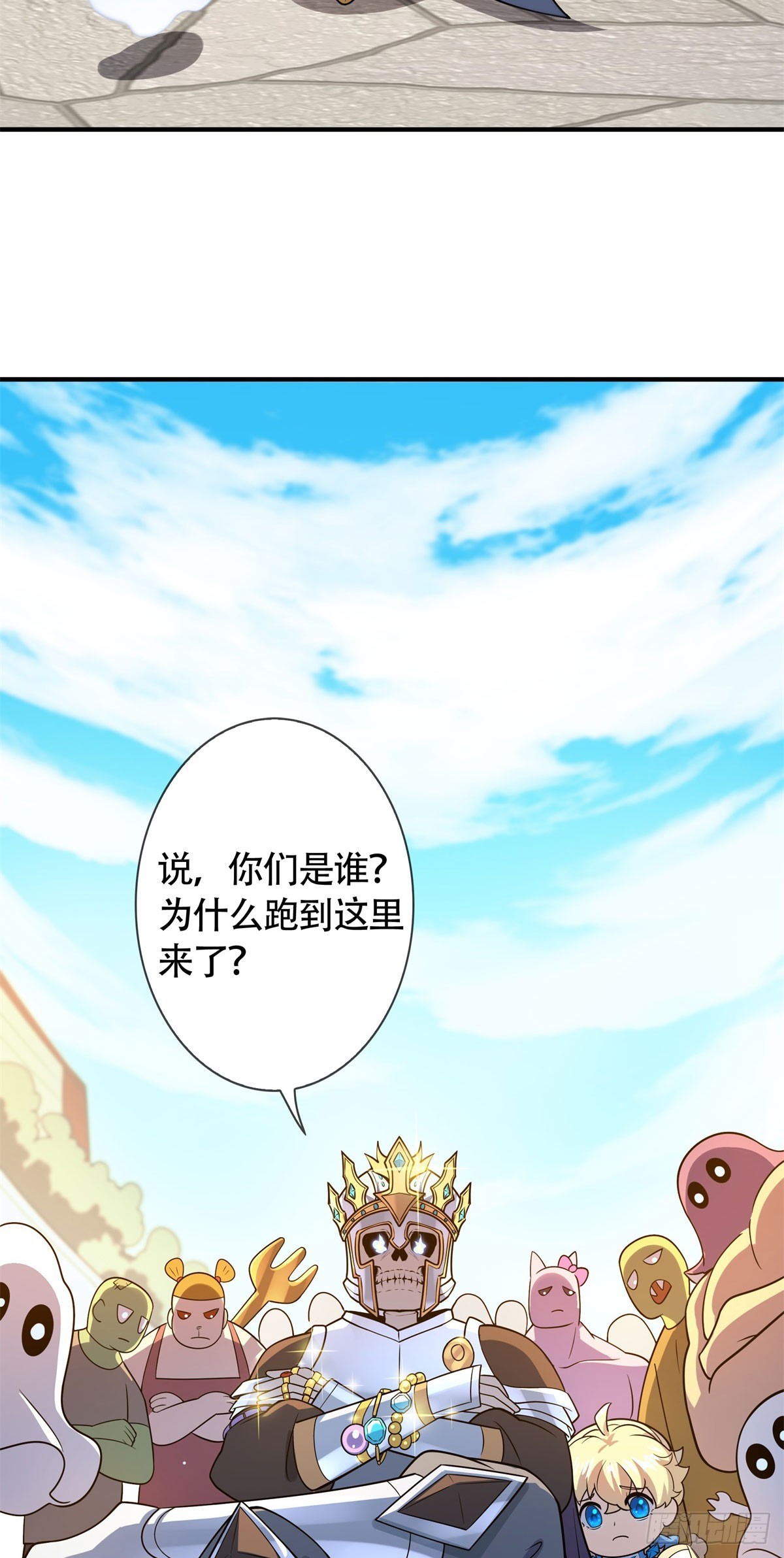 第13话 勇者物理超度众人(1/2)-第14话