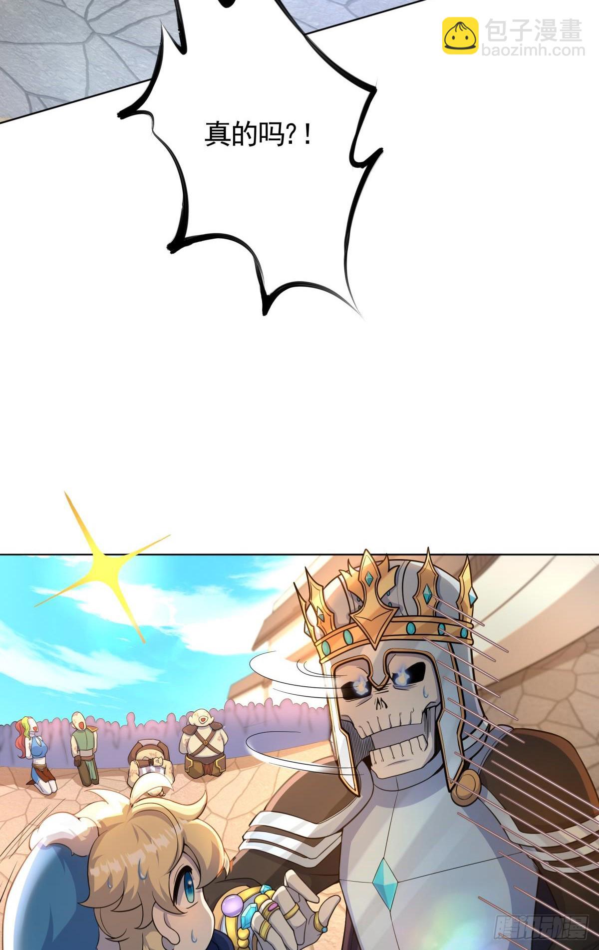 第13话 勇者物理超度众人(1/2)-第14话