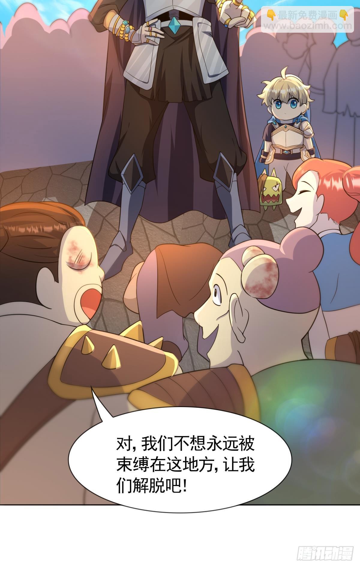 第13话 勇者物理超度众人(1/2)-第14话