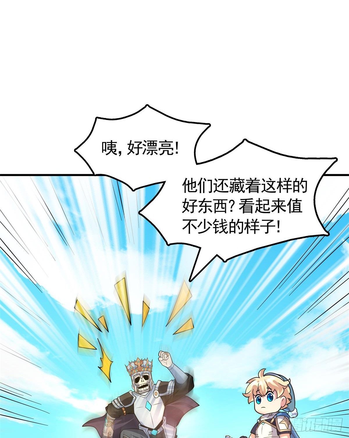 第13话 勇者物理超度众人(1/2)-第14话