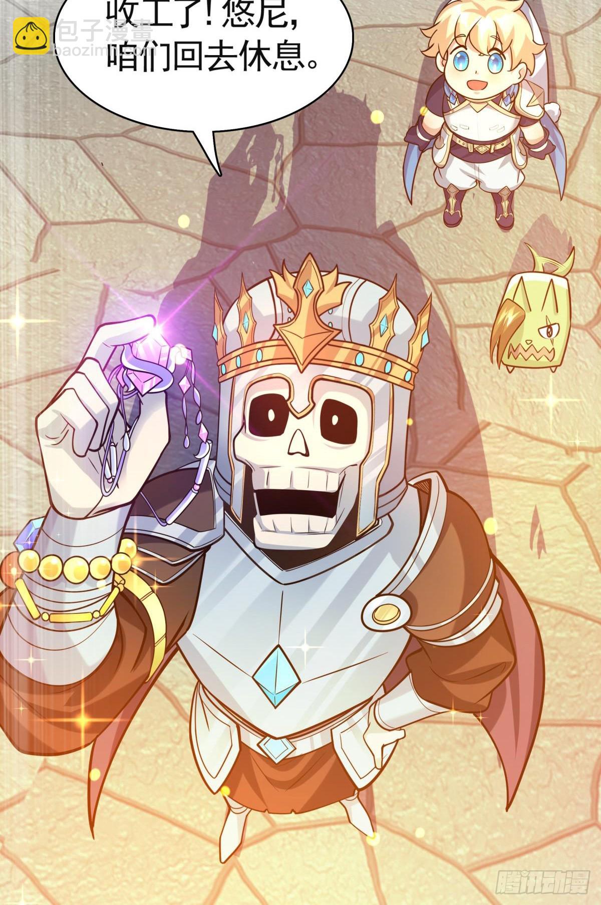 第13话 勇者物理超度众人(1/2)-第14话