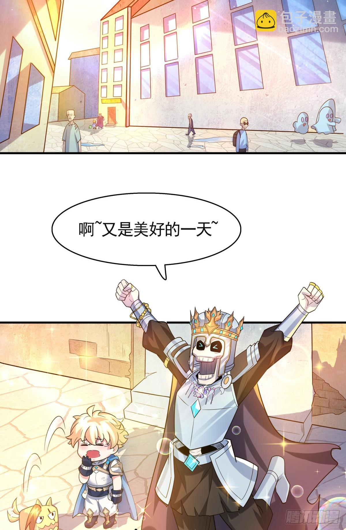 第13话 勇者物理超度众人(1/2)-第14话