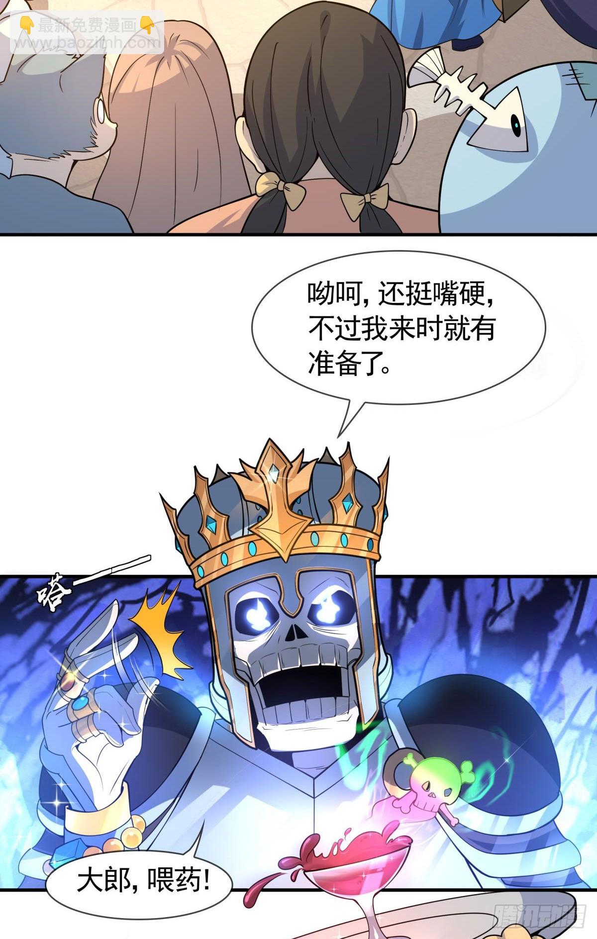 第13话 勇者物理超度众人(1/2)-第14话