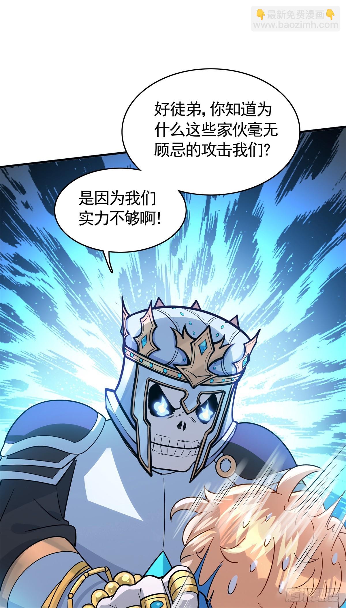 第15话 魔鬼训练开启！-第16话