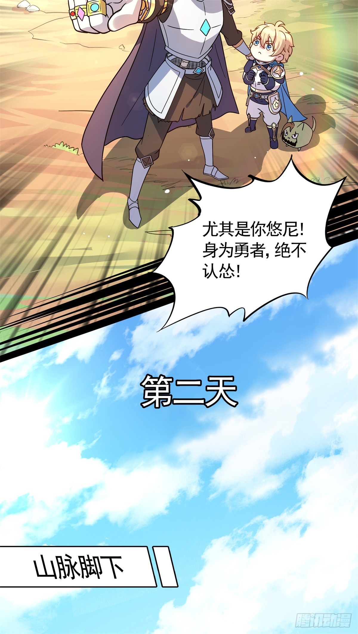 第15话 魔鬼训练开启！-第16话