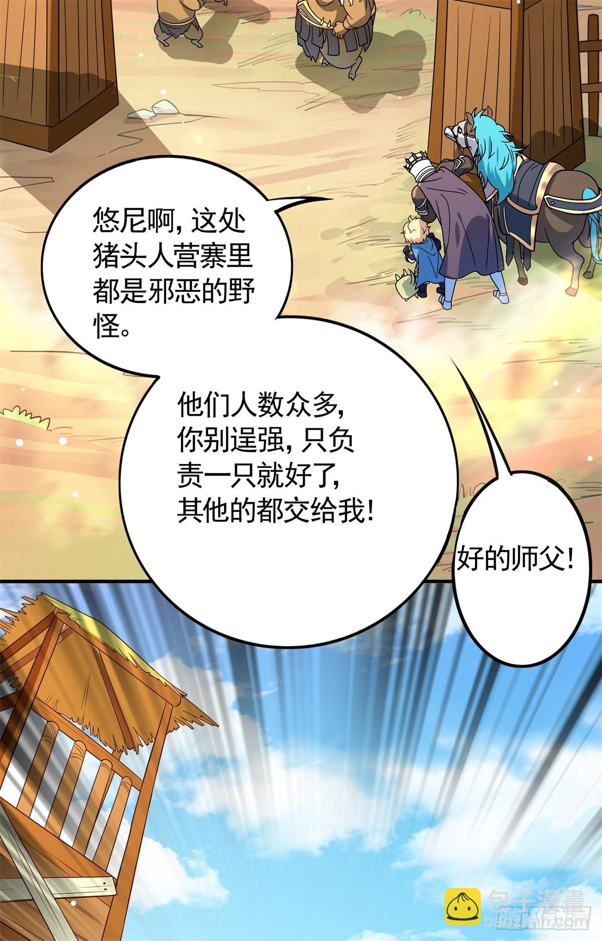 第15话 魔鬼训练开启！-第16话