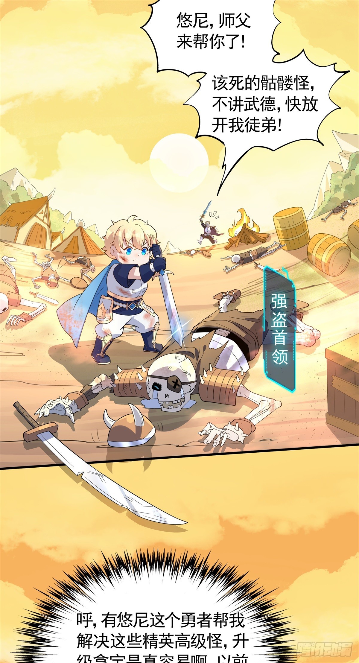 第15话 魔鬼训练开启！-第16话