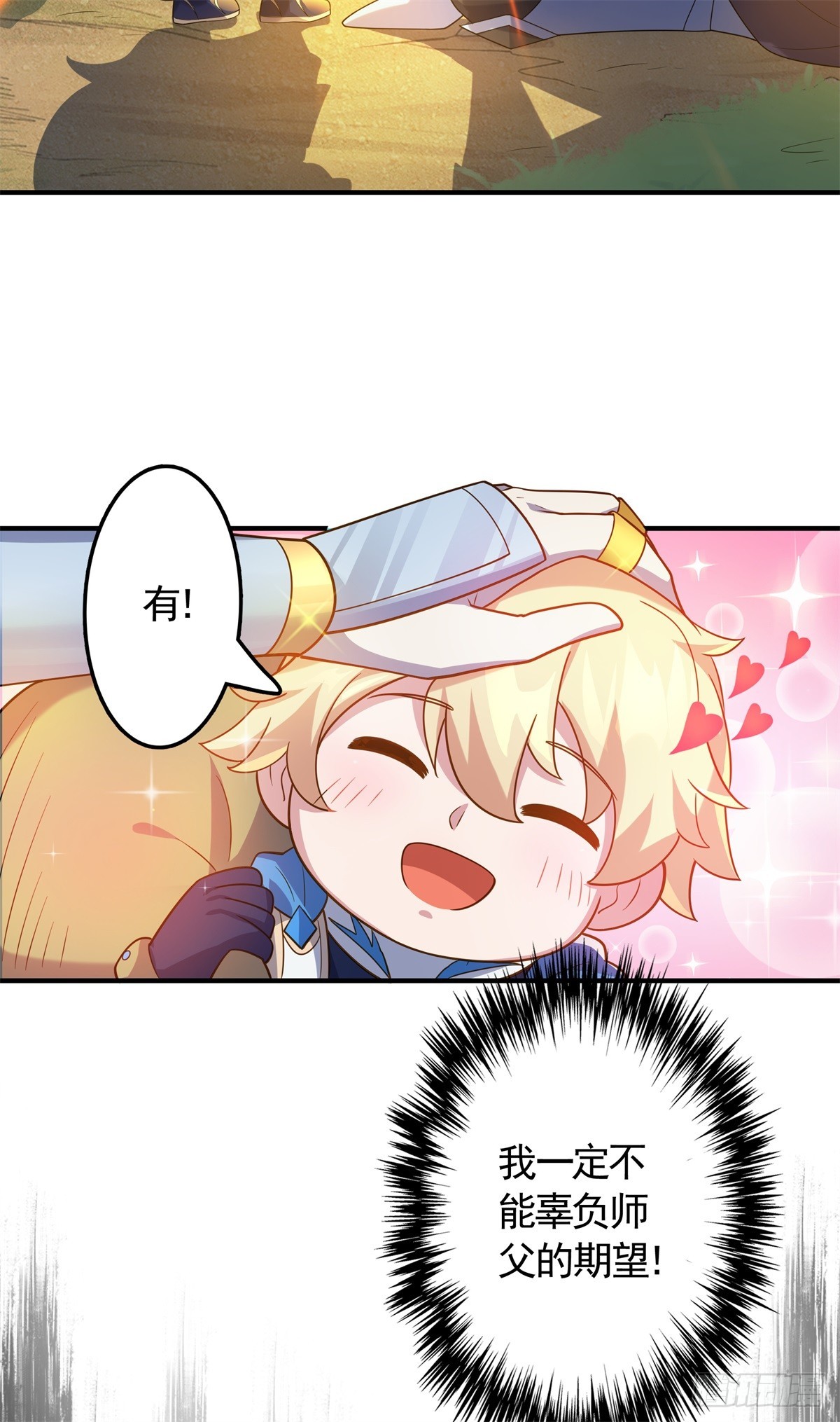 第15话 魔鬼训练开启！-第16话