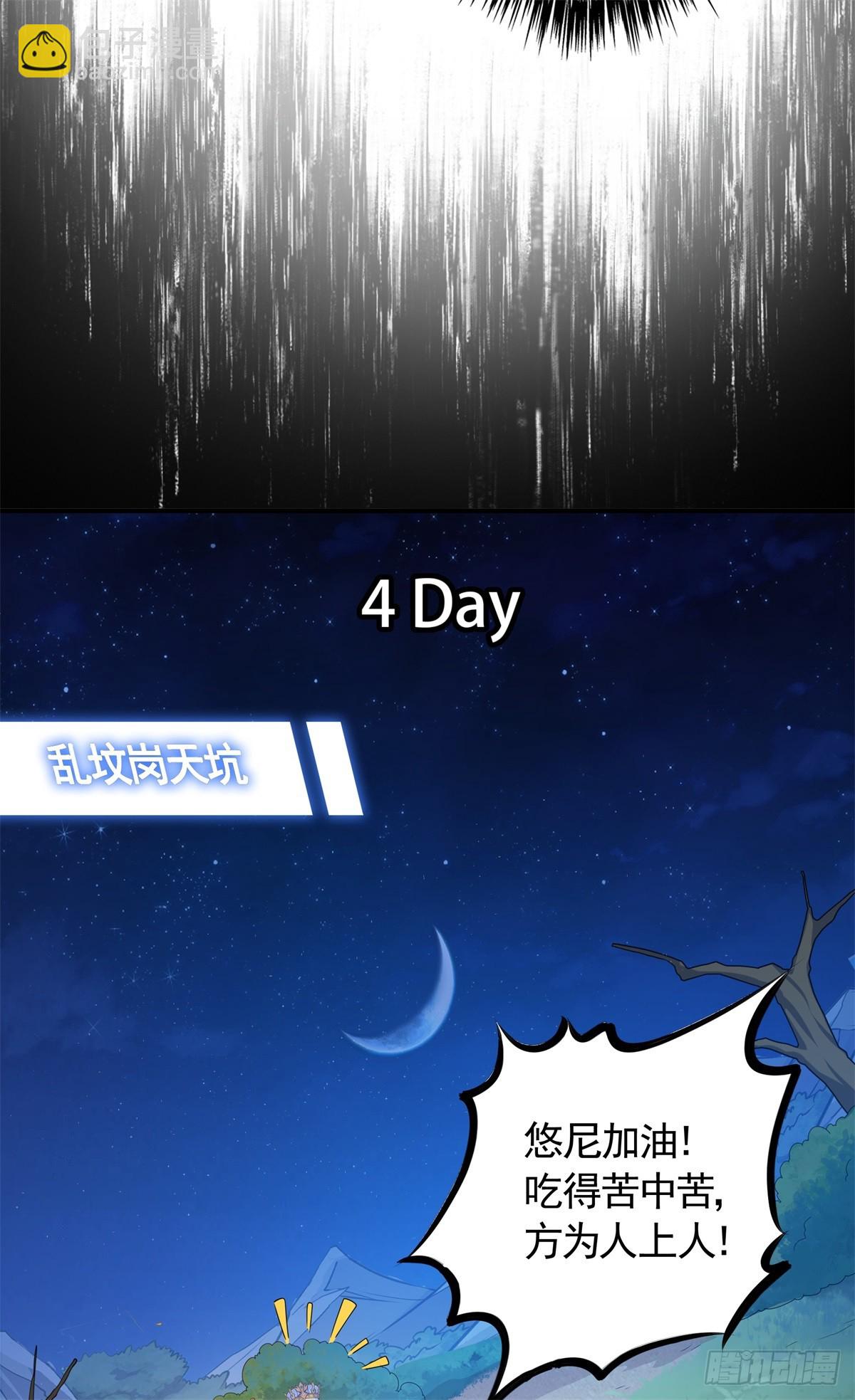 第15话 魔鬼训练开启！-第16话