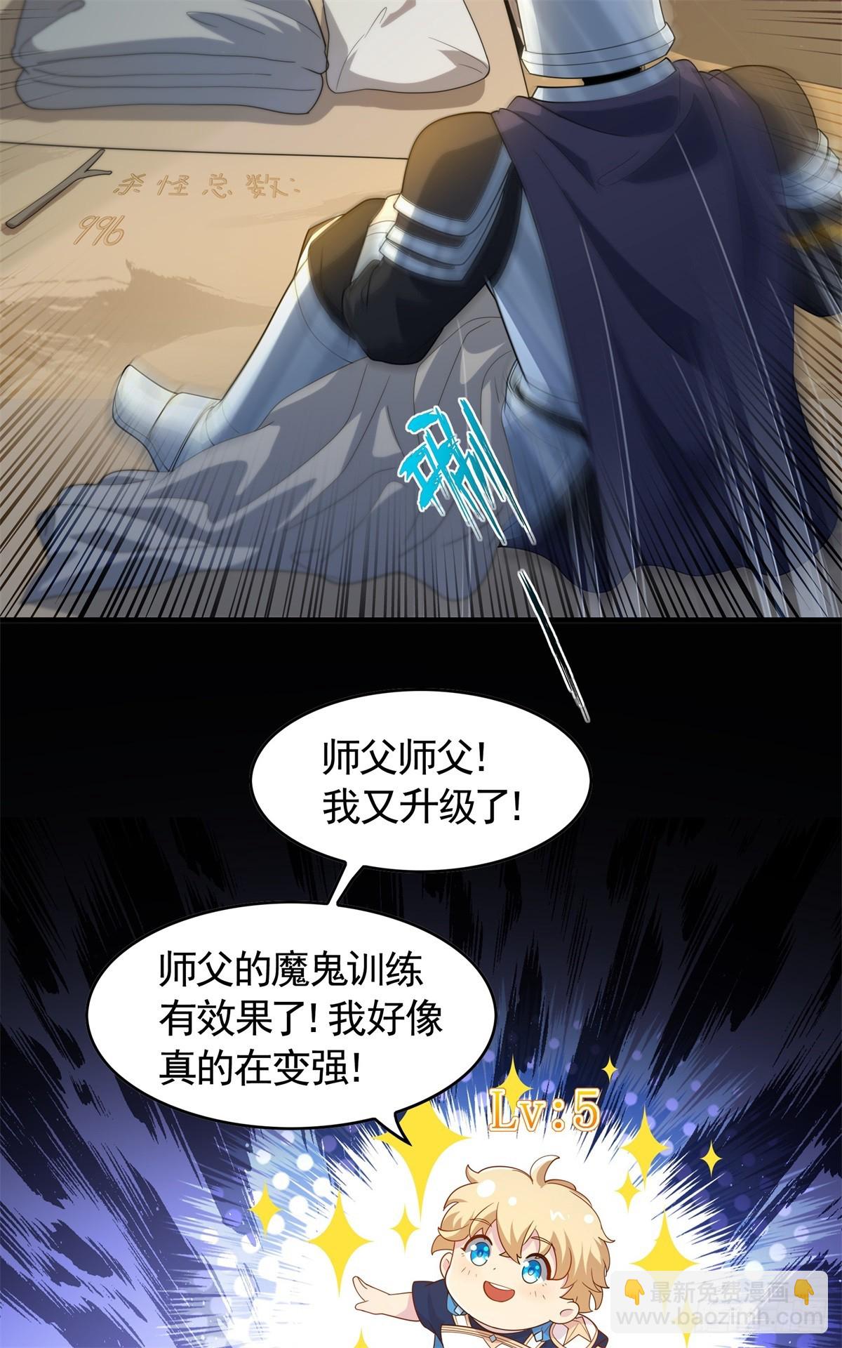 第15话 魔鬼训练开启！-第16话