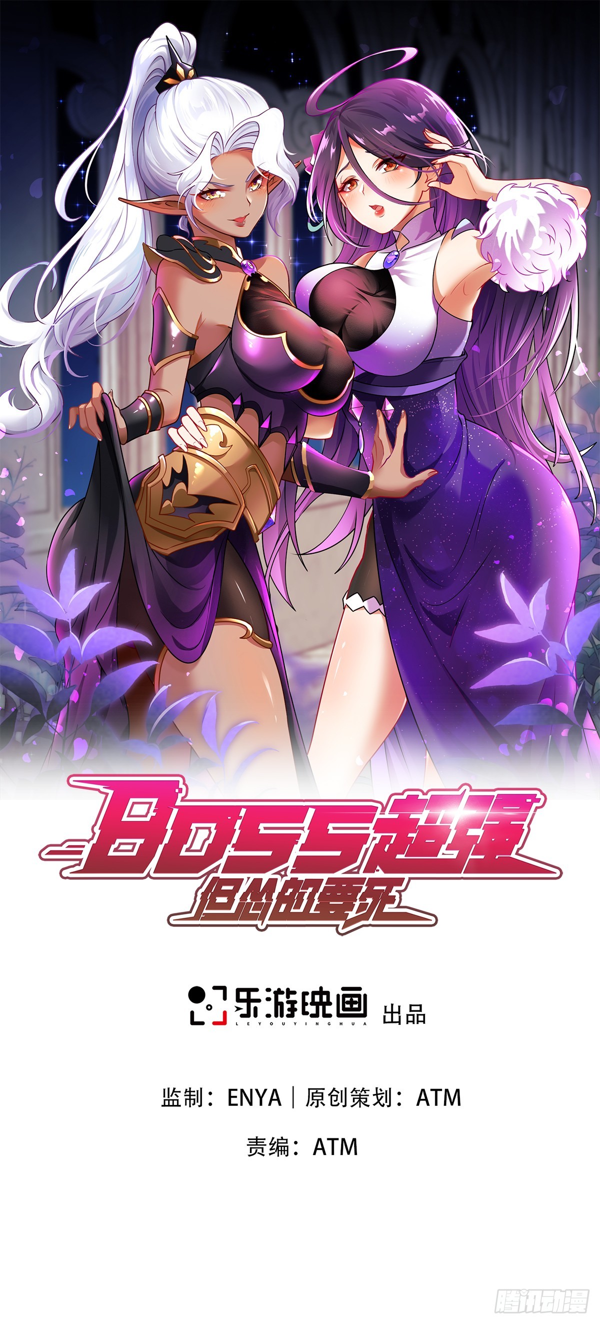 第17话换装潜入敌人内部！-第18话