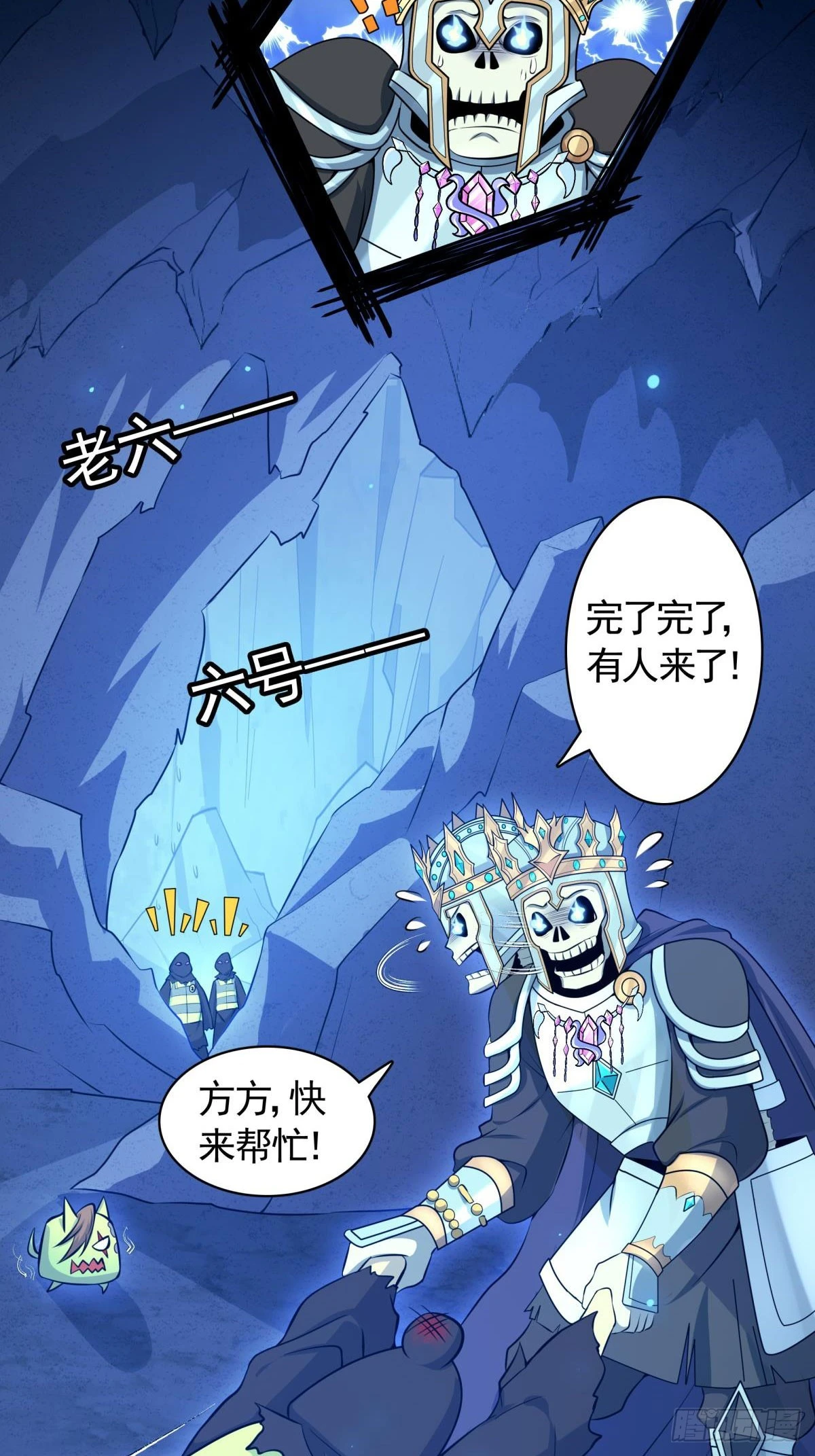 第17话换装潜入敌人内部！-第18话