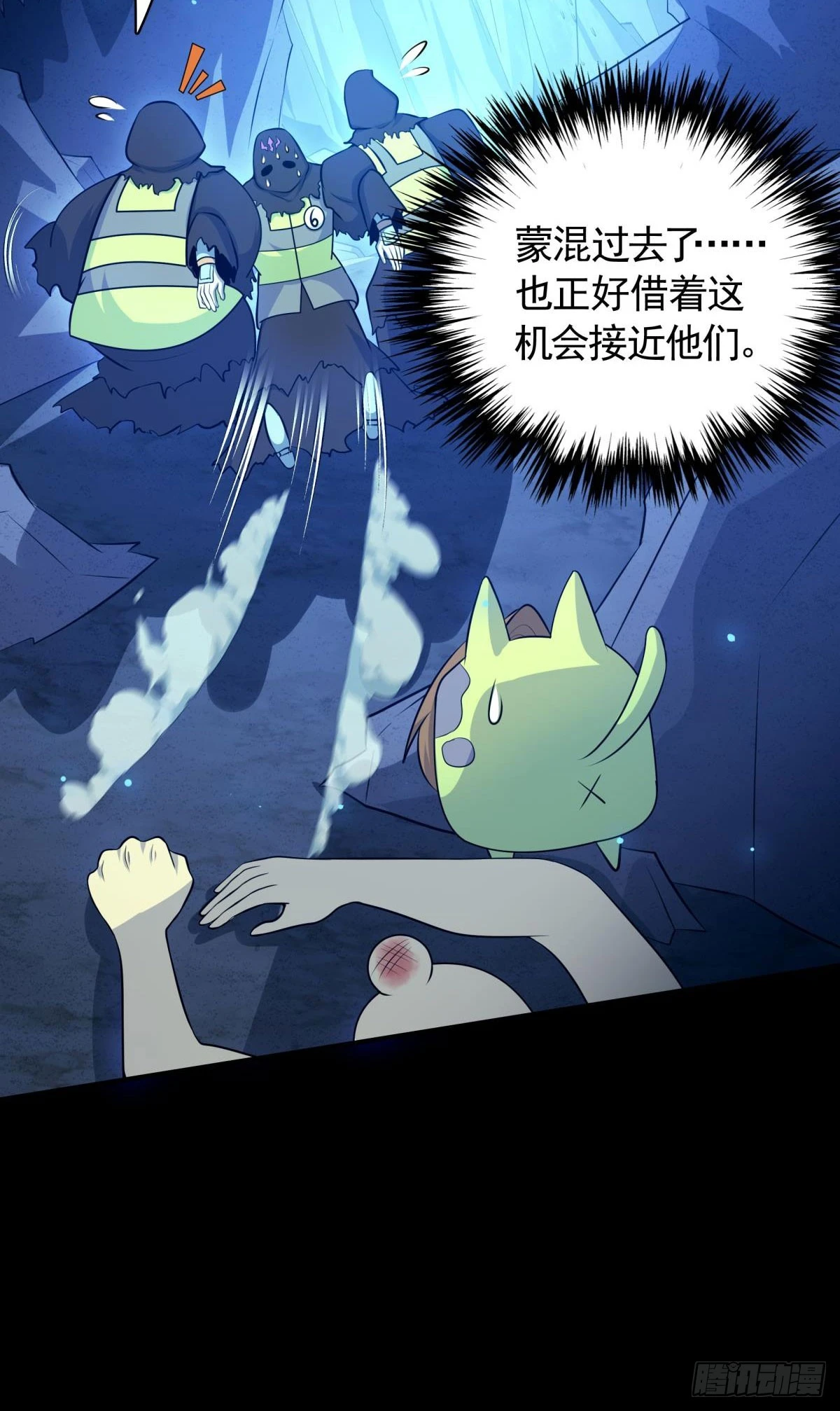 第17话换装潜入敌人内部！-第18话