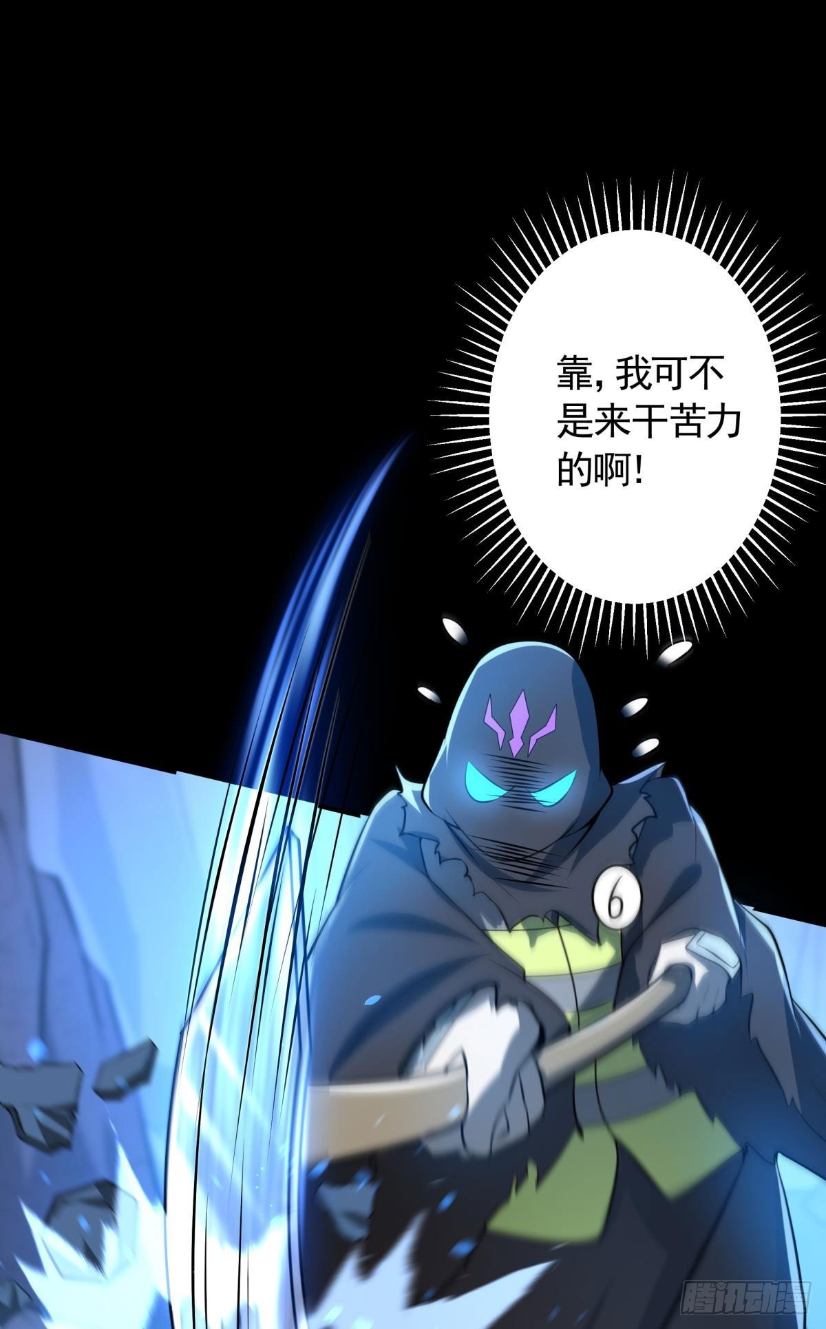 第17话换装潜入敌人内部！-第18话