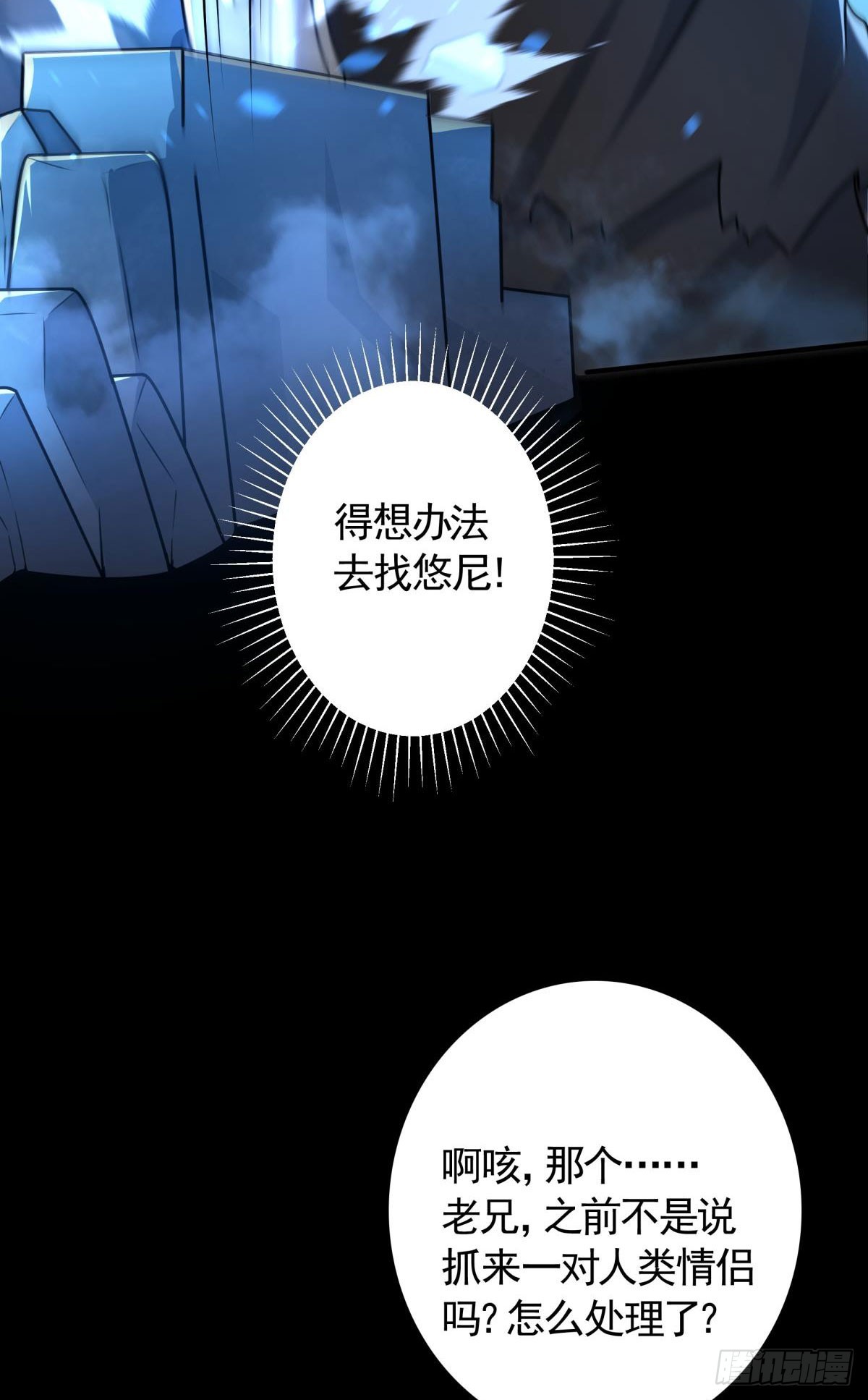 第17话换装潜入敌人内部！-第18话