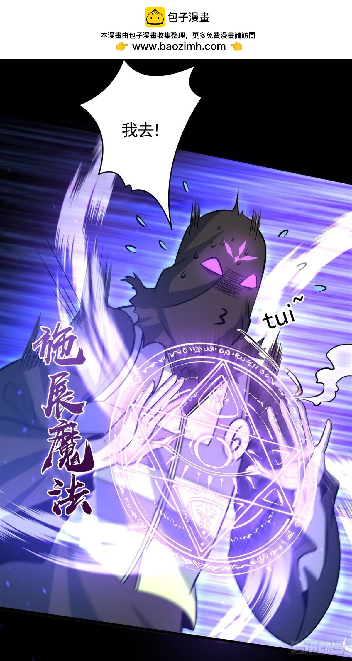 第17话换装潜入敌人内部！-第18话