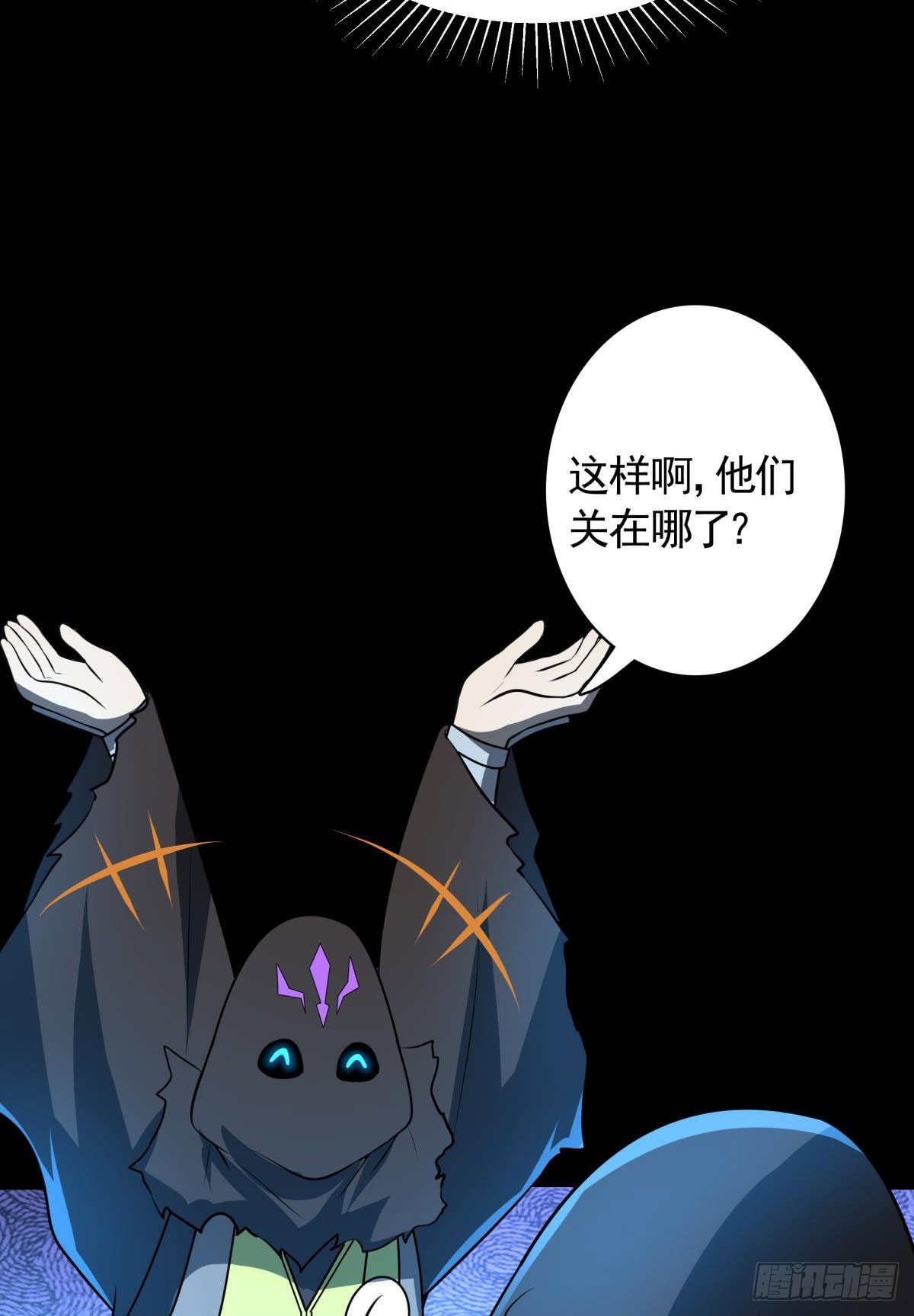 第17话换装潜入敌人内部！-第18话