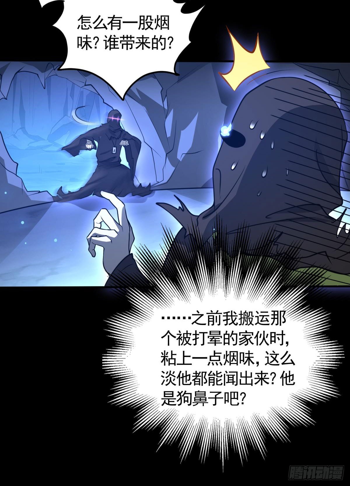 第17话换装潜入敌人内部！-第18话