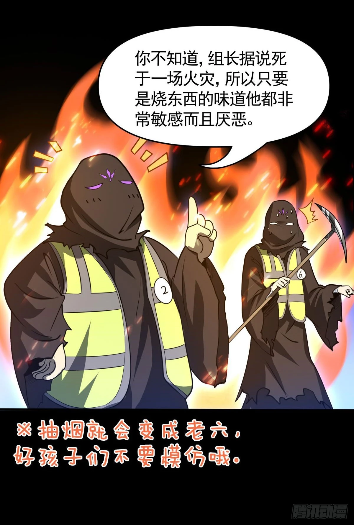 第17话换装潜入敌人内部！-第18话