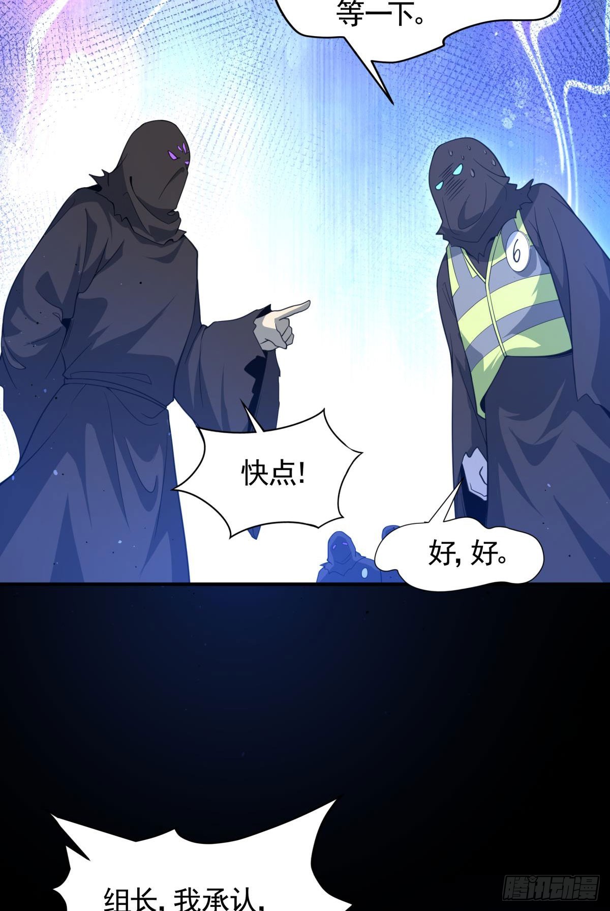 第17话换装潜入敌人内部！-第18话