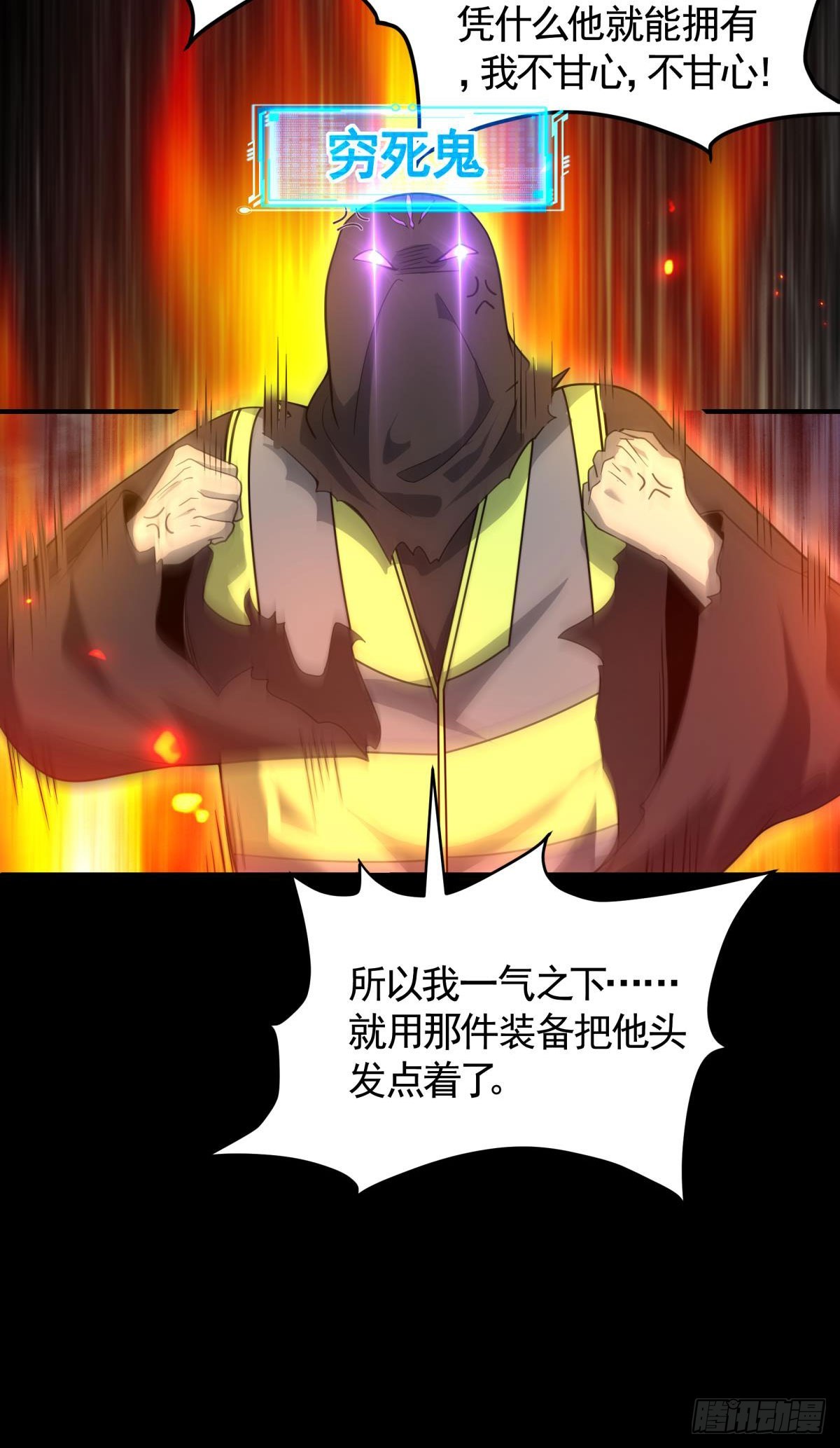 第17话换装潜入敌人内部！-第18话