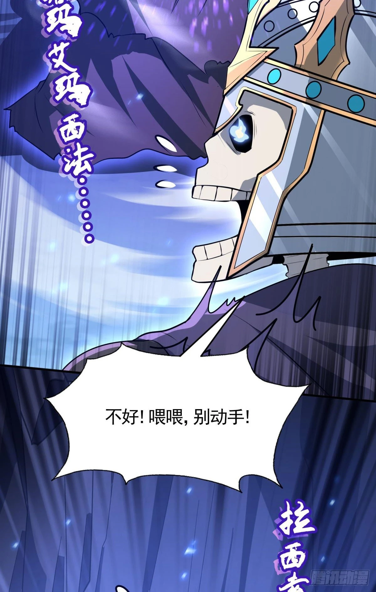 第17话换装潜入敌人内部！-第18话