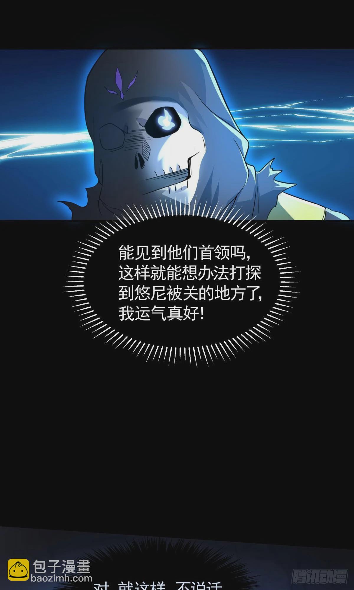 第17话换装潜入敌人内部！-第18话