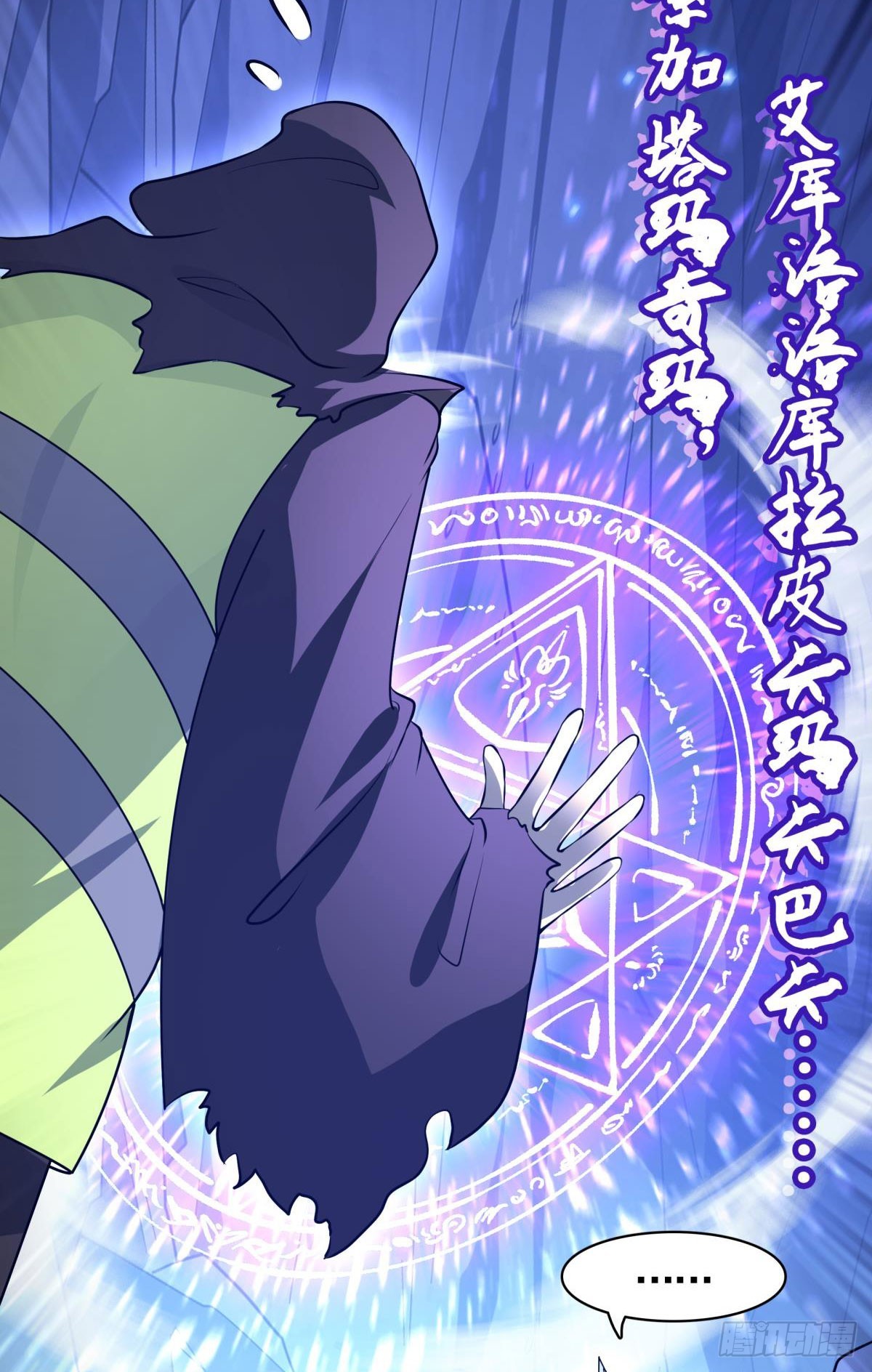 第17话换装潜入敌人内部！-第18话