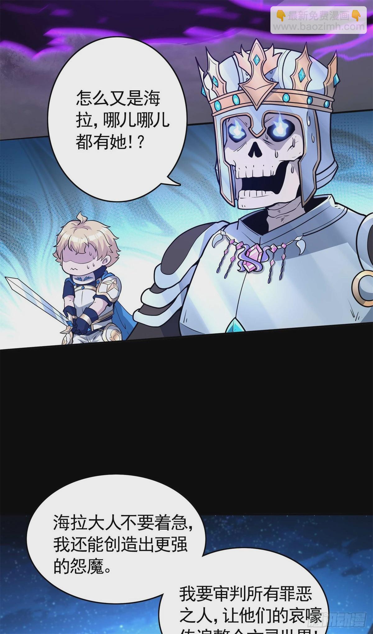 第19话 合战怨魔却死伤惨重！(1/2)-第20话