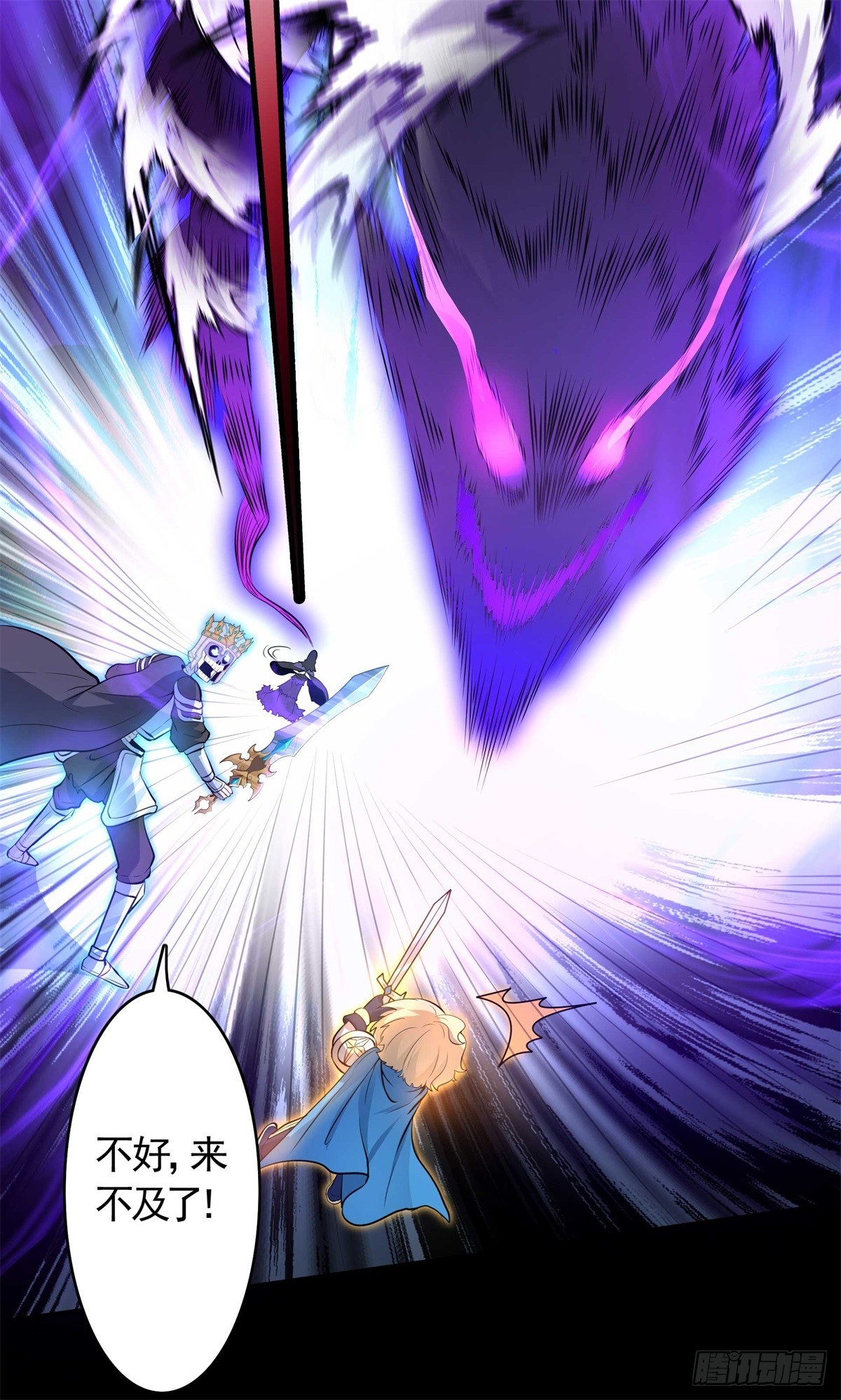 第19话 合战怨魔却死伤惨重！(1/2)-第20话