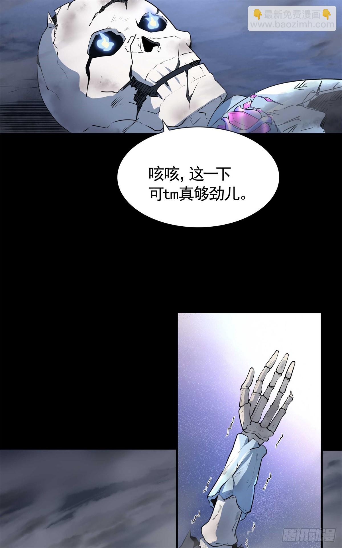 第19话 合战怨魔却死伤惨重！(1/2)-第20话