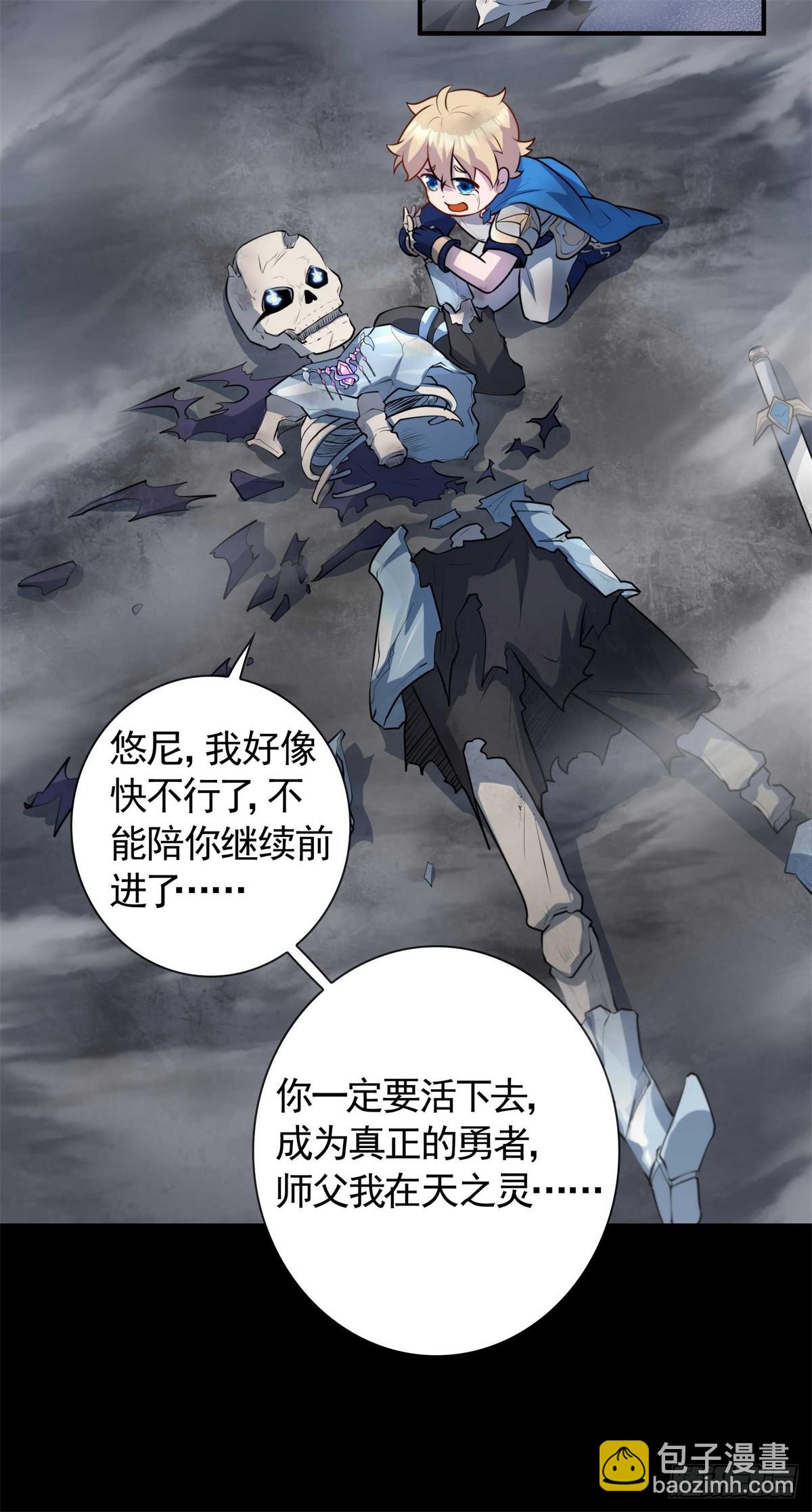 第19话 合战怨魔却死伤惨重！(1/2)-第20话