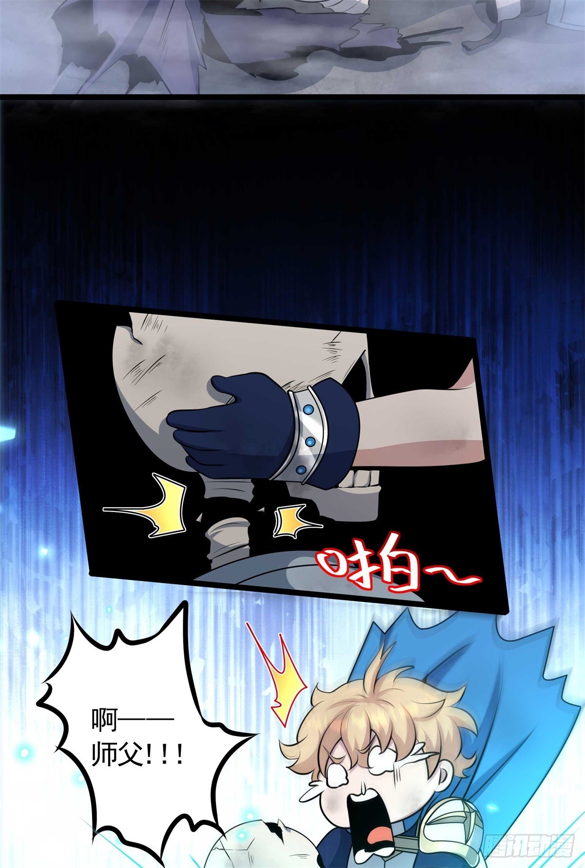 第19话 合战怨魔却死伤惨重！(1/2)-第20话